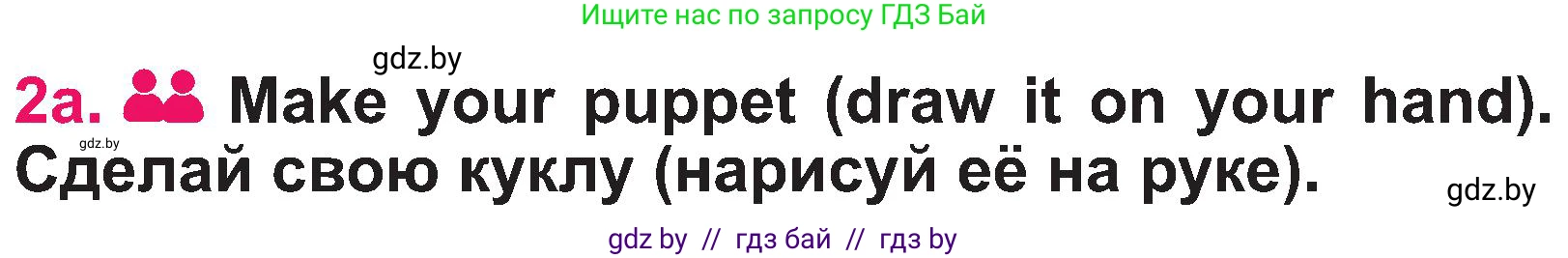 Английский язык (english), 3 класс Учебник, авторы: Лапицкая Людмила Михайловна (Lapitskaya Ludmila), Калишевич Алла Ивановна, Севрюкова Татьяна Юрьевна, Седунова Наталья Михайловна (Sedunova Natalia), издательство Вышэйшая школа, Минск, 2023, Часть 1, страница 26, номер 2, Условие