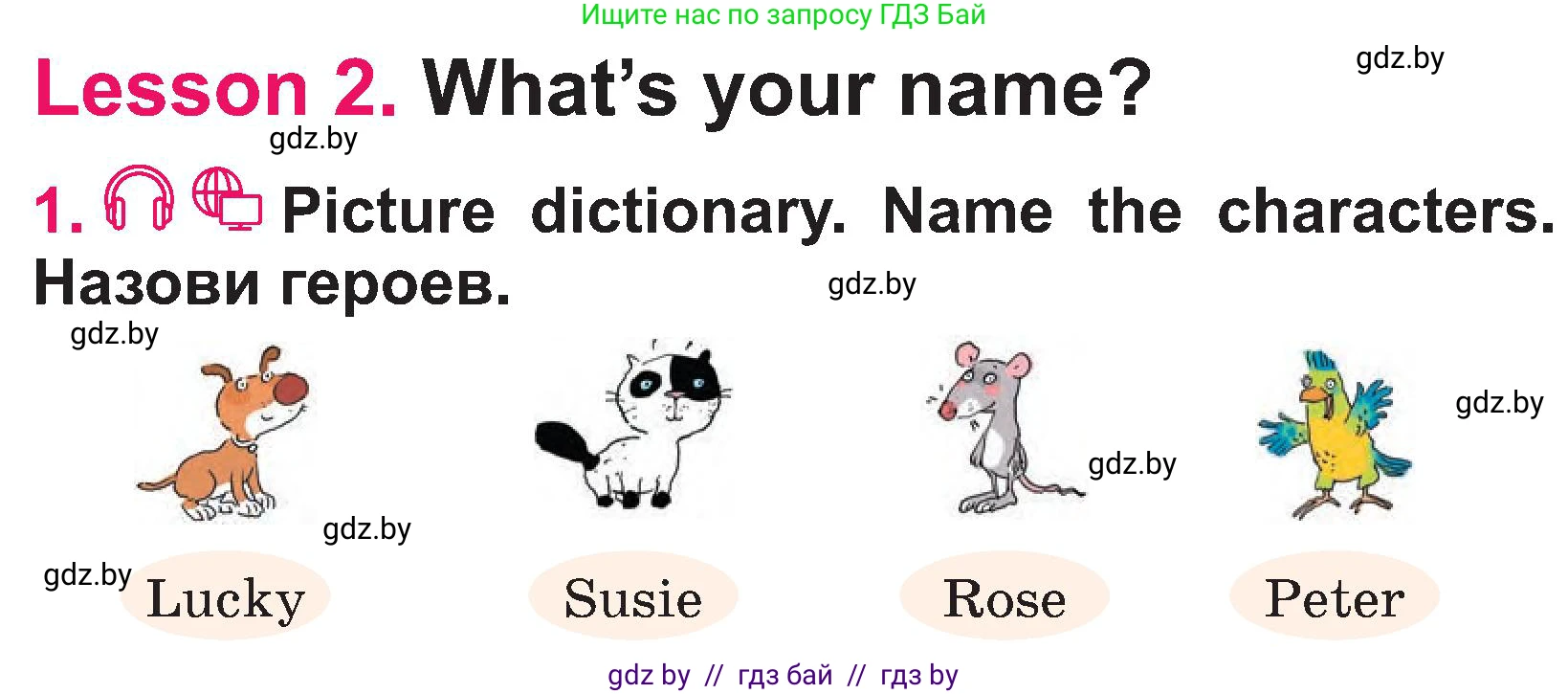 Английский язык (english), 3 класс Учебник, авторы: Лапицкая Людмила Михайловна (Lapitskaya Ludmila), Калишевич Алла Ивановна, Севрюкова Татьяна Юрьевна, Седунова Наталья Михайловна (Sedunova Natalia), издательство Вышэйшая школа, Минск, 2023, Часть 1, страница 5, номер 1, Условие