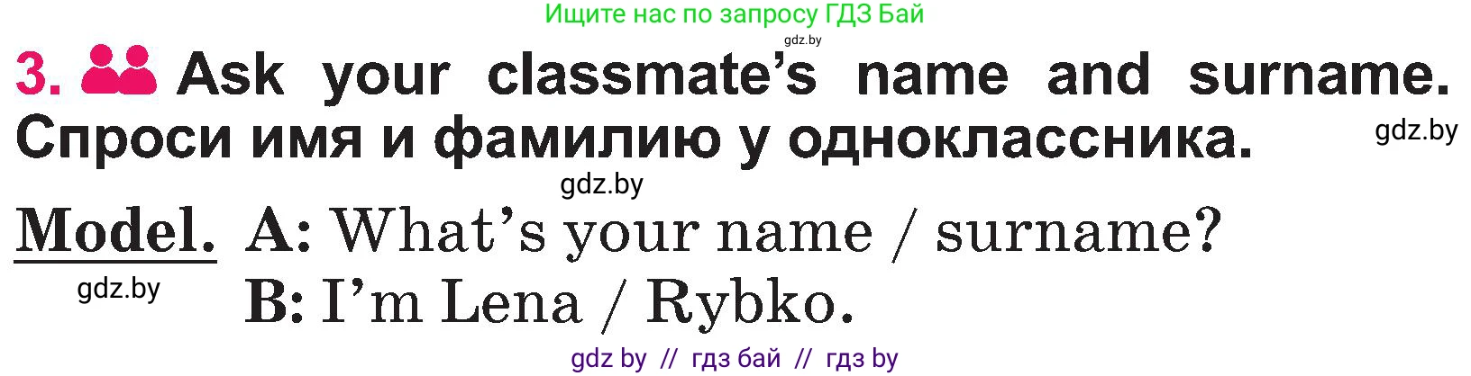 Английский язык (english), 3 класс Учебник, авторы: Лапицкая Людмила Михайловна (Lapitskaya Ludmila), Калишевич Алла Ивановна, Севрюкова Татьяна Юрьевна, Седунова Наталья Михайловна (Sedunova Natalia), издательство Вышэйшая школа, Минск, 2023, Часть 1, страница 6, номер 3, Условие