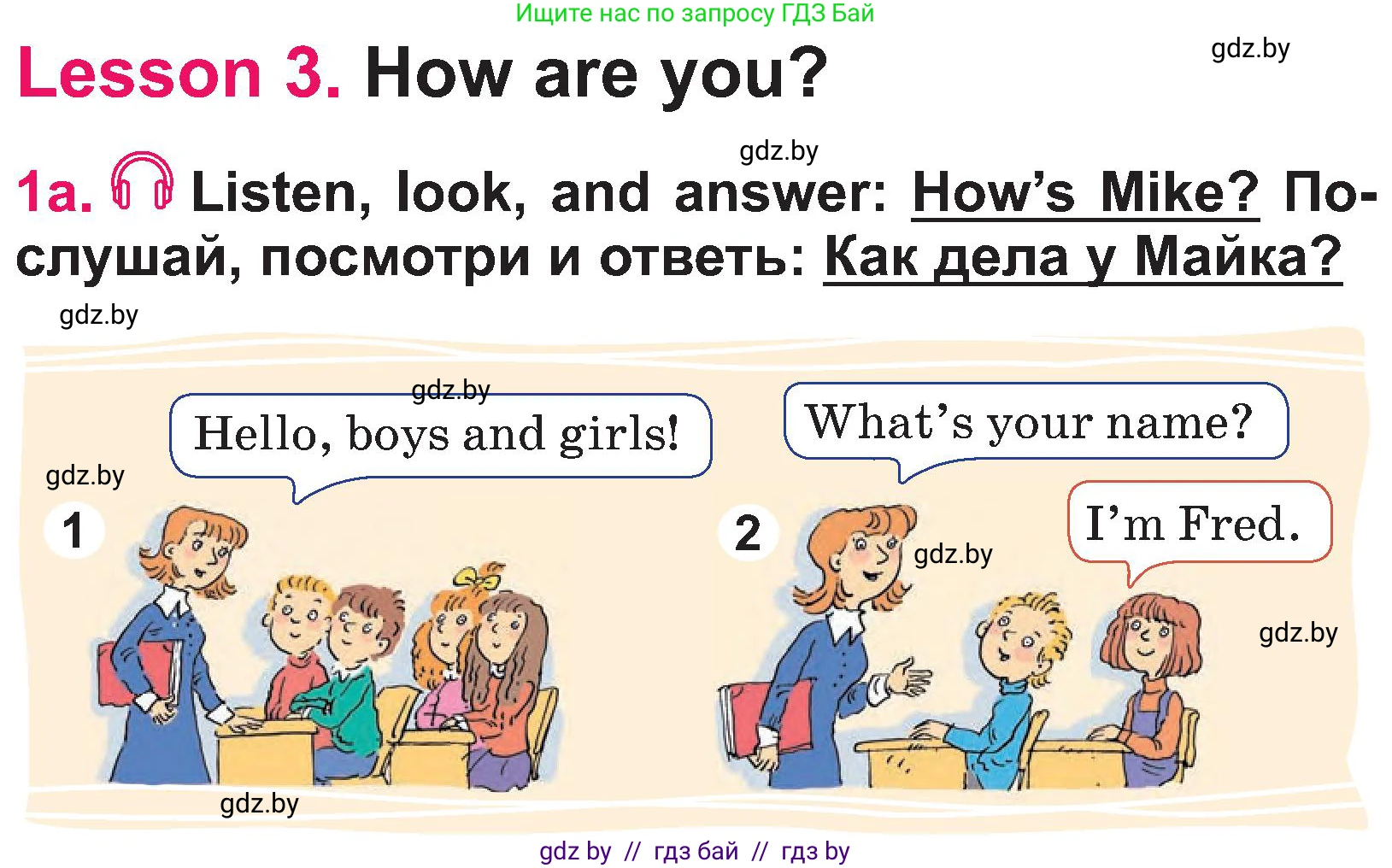 Английский язык (english), 3 класс Учебник, авторы: Лапицкая Людмила Михайловна (Lapitskaya Ludmila), Калишевич Алла Ивановна, Севрюкова Татьяна Юрьевна, Седунова Наталья Михайловна (Sedunova Natalia), издательство Вышэйшая школа, Минск, 2023, Часть 1, страница 7, номер 1, Условие