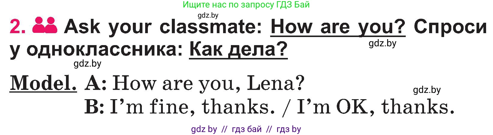 Английский язык (english), 3 класс Учебник, авторы: Лапицкая Людмила Михайловна (Lapitskaya Ludmila), Калишевич Алла Ивановна, Севрюкова Татьяна Юрьевна, Седунова Наталья Михайловна (Sedunova Natalia), издательство Вышэйшая школа, Минск, 2023, Часть 1, страница 8, номер 2, Условие