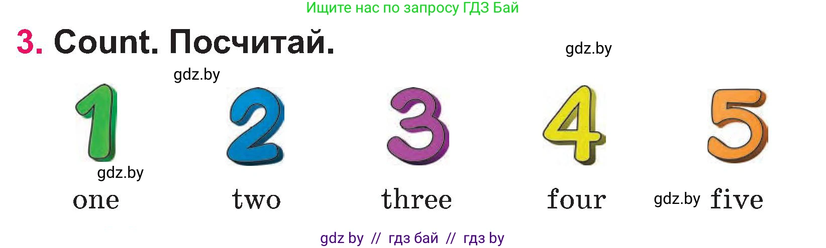 Английский язык (english), 3 класс Учебник, авторы: Лапицкая Людмила Михайловна (Lapitskaya Ludmila), Калишевич Алла Ивановна, Севрюкова Татьяна Юрьевна, Седунова Наталья Михайловна (Sedunova Natalia), издательство Вышэйшая школа, Минск, 2023, Часть 1, страница 8, номер 3, Условие