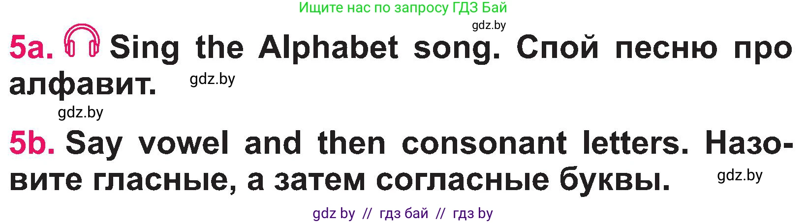Английский язык (english), 3 класс Учебник, авторы: Лапицкая Людмила Михайловна (Lapitskaya Ludmila), Калишевич Алла Ивановна, Севрюкова Татьяна Юрьевна, Седунова Наталья Михайловна (Sedunova Natalia), издательство Вышэйшая школа, Минск, 2023, Часть 1, страница 9, номер 5, Условие