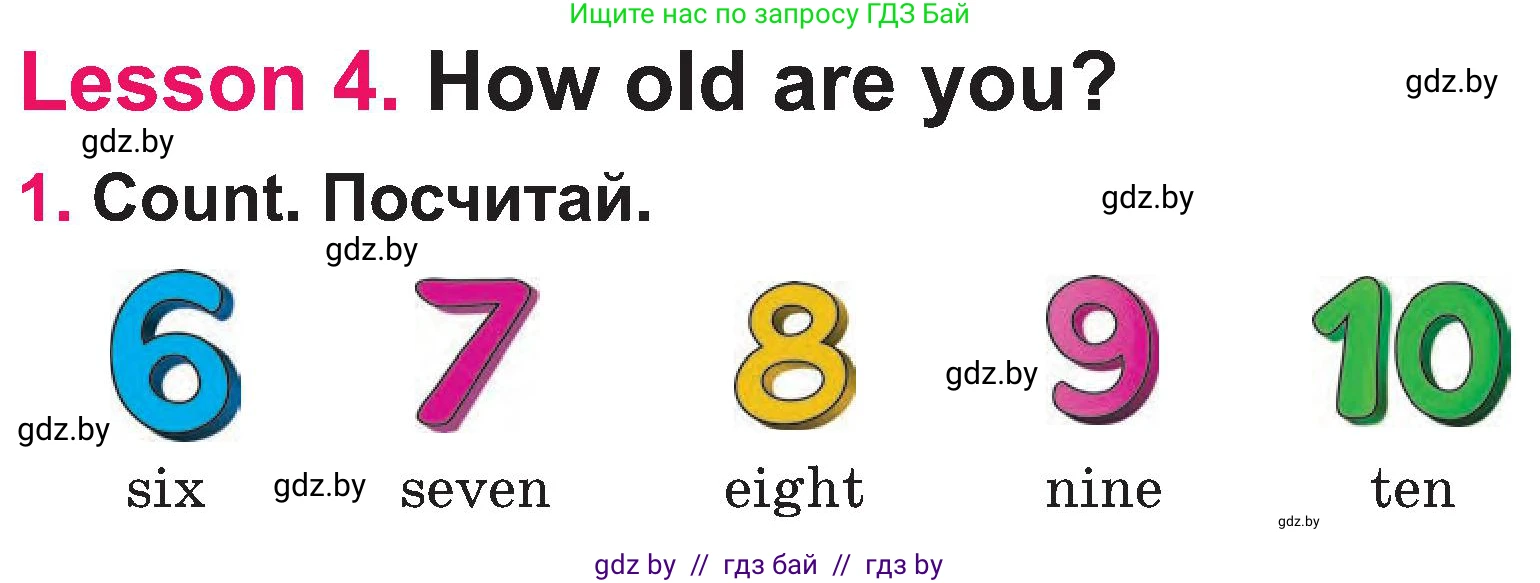 Английский язык (english), 3 класс Учебник, авторы: Лапицкая Людмила Михайловна (Lapitskaya Ludmila), Калишевич Алла Ивановна, Севрюкова Татьяна Юрьевна, Седунова Наталья Михайловна (Sedunova Natalia), издательство Вышэйшая школа, Минск, 2023, Часть 1, страница 9, номер 1, Условие