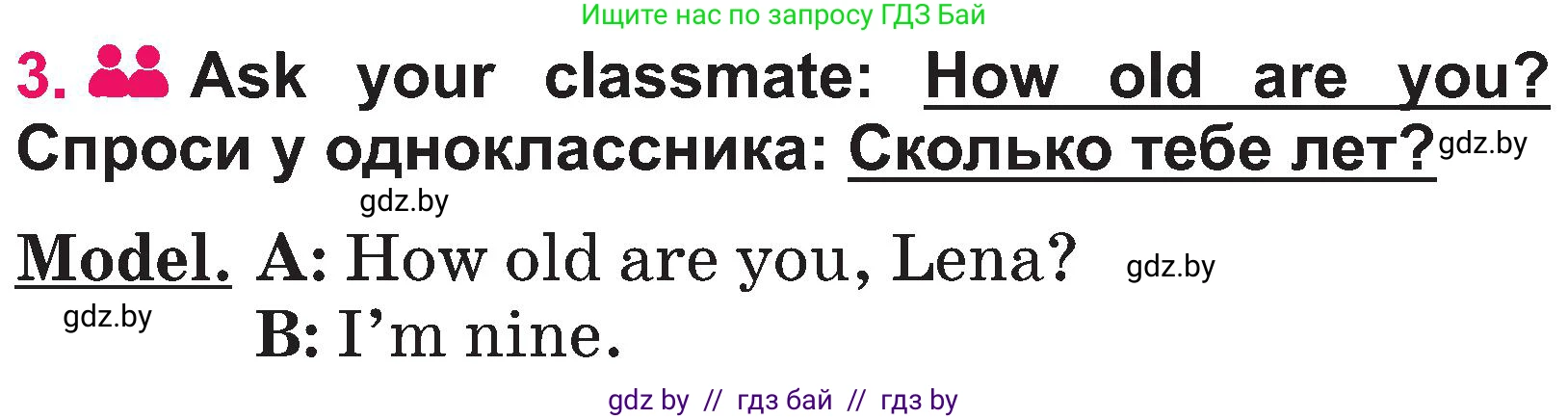 Английский язык (english), 3 класс Учебник, авторы: Лапицкая Людмила Михайловна (Lapitskaya Ludmila), Калишевич Алла Ивановна, Севрюкова Татьяна Юрьевна, Седунова Наталья Михайловна (Sedunova Natalia), издательство Вышэйшая школа, Минск, 2023, Часть 1, страница 10, номер 3, Условие