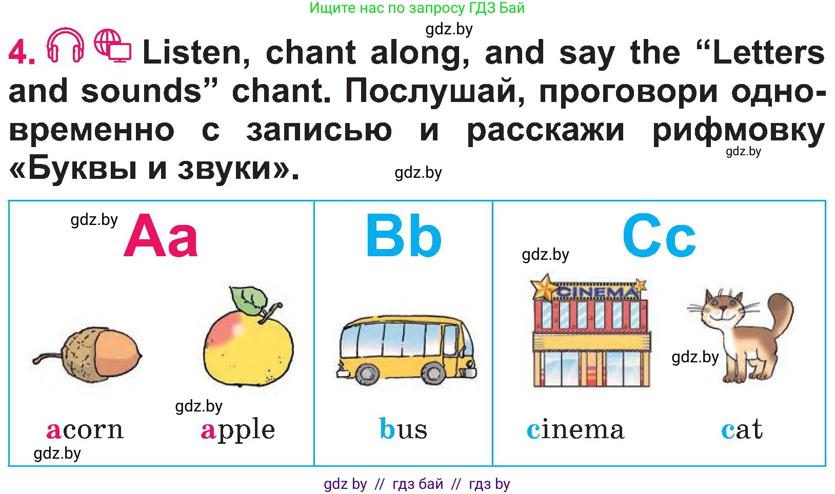 Английский язык (english), 3 класс Учебник, авторы: Лапицкая Людмила Михайловна (Lapitskaya Ludmila), Калишевич Алла Ивановна, Севрюкова Татьяна Юрьевна, Седунова Наталья Михайловна (Sedunova Natalia), издательство Вышэйшая школа, Минск, 2023, Часть 1, страница 10, номер 4, Условие