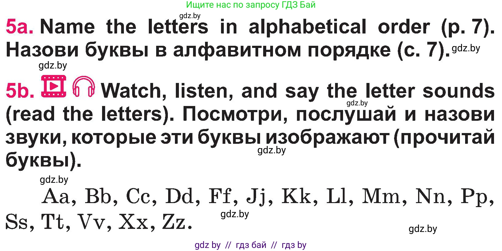 Английский язык (english), 3 класс Учебник, авторы: Лапицкая Людмила Михайловна (Lapitskaya Ludmila), Калишевич Алла Ивановна, Севрюкова Татьяна Юрьевна, Седунова Наталья Михайловна (Sedunova Natalia), издательство Вышэйшая школа, Минск, 2023, Часть 1, страница 11, номер 5, Условие