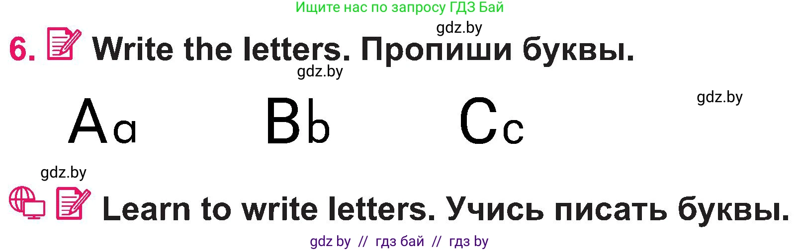 Английский язык (english), 3 класс Учебник, авторы: Лапицкая Людмила Михайловна (Lapitskaya Ludmila), Калишевич Алла Ивановна, Севрюкова Татьяна Юрьевна, Седунова Наталья Михайловна (Sedunova Natalia), издательство Вышэйшая школа, Минск, 2023, Часть 1, страница 11, номер 6, Условие