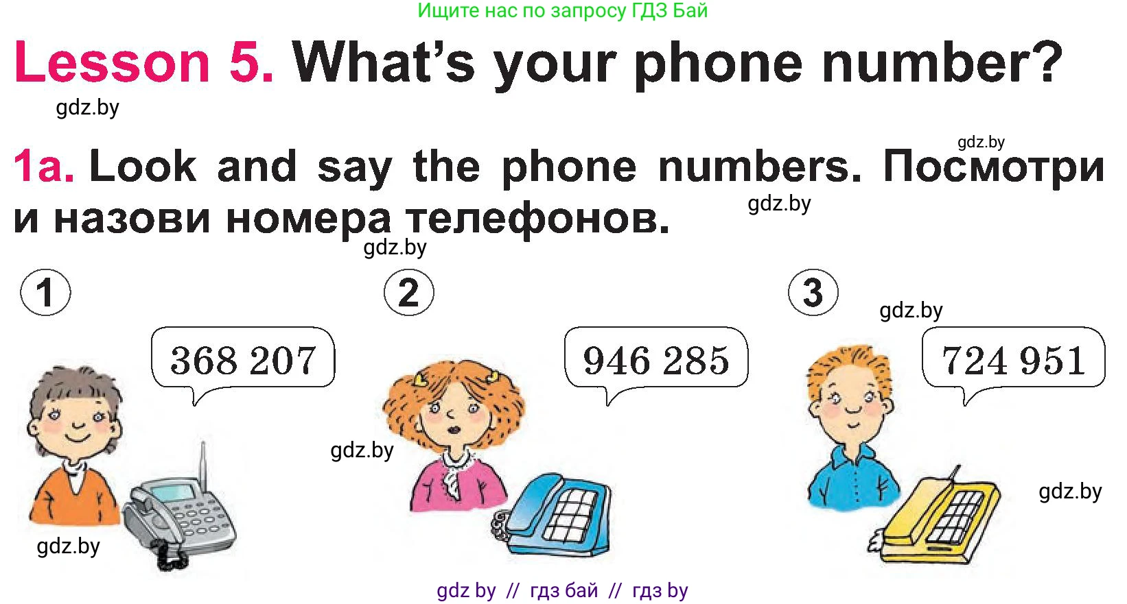 Английский язык (english), 3 класс Учебник, авторы: Лапицкая Людмила Михайловна (Lapitskaya Ludmila), Калишевич Алла Ивановна, Севрюкова Татьяна Юрьевна, Седунова Наталья Михайловна (Sedunova Natalia), издательство Вышэйшая школа, Минск, 2023, Часть 1, страница 11, номер 1, Условие