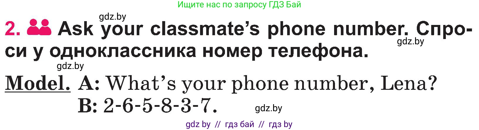 Английский язык (english), 3 класс Учебник, авторы: Лапицкая Людмила Михайловна (Lapitskaya Ludmila), Калишевич Алла Ивановна, Севрюкова Татьяна Юрьевна, Седунова Наталья Михайловна (Sedunova Natalia), издательство Вышэйшая школа, Минск, 2023, Часть 1, страница 12, номер 2, Условие