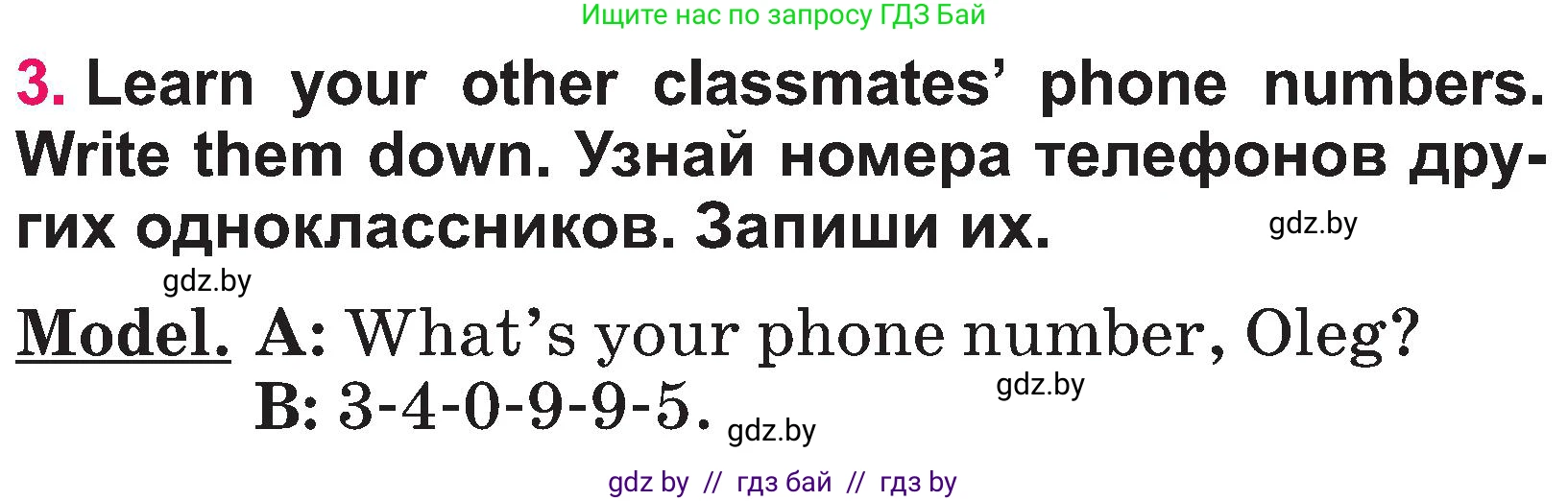 Английский язык (english), 3 класс Учебник, авторы: Лапицкая Людмила Михайловна (Lapitskaya Ludmila), Калишевич Алла Ивановна, Севрюкова Татьяна Юрьевна, Седунова Наталья Михайловна (Sedunova Natalia), издательство Вышэйшая школа, Минск, 2023, Часть 1, страница 12, номер 3, Условие
