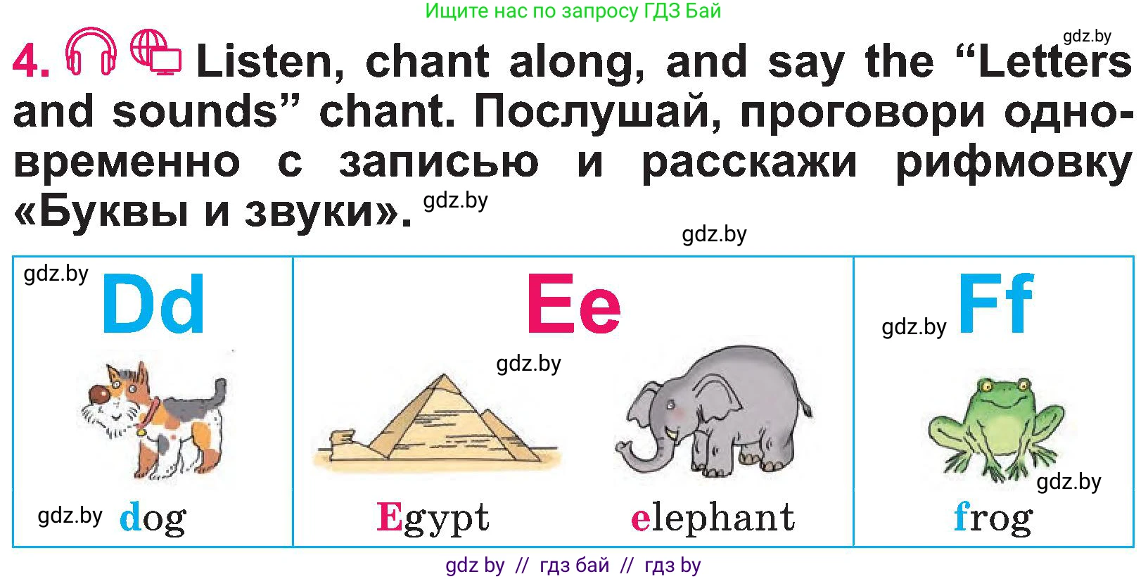 Английский язык (english), 3 класс Учебник, авторы: Лапицкая Людмила Михайловна (Lapitskaya Ludmila), Калишевич Алла Ивановна, Севрюкова Татьяна Юрьевна, Седунова Наталья Михайловна (Sedunova Natalia), издательство Вышэйшая школа, Минск, 2023, Часть 1, страница 13, номер 4, Условие