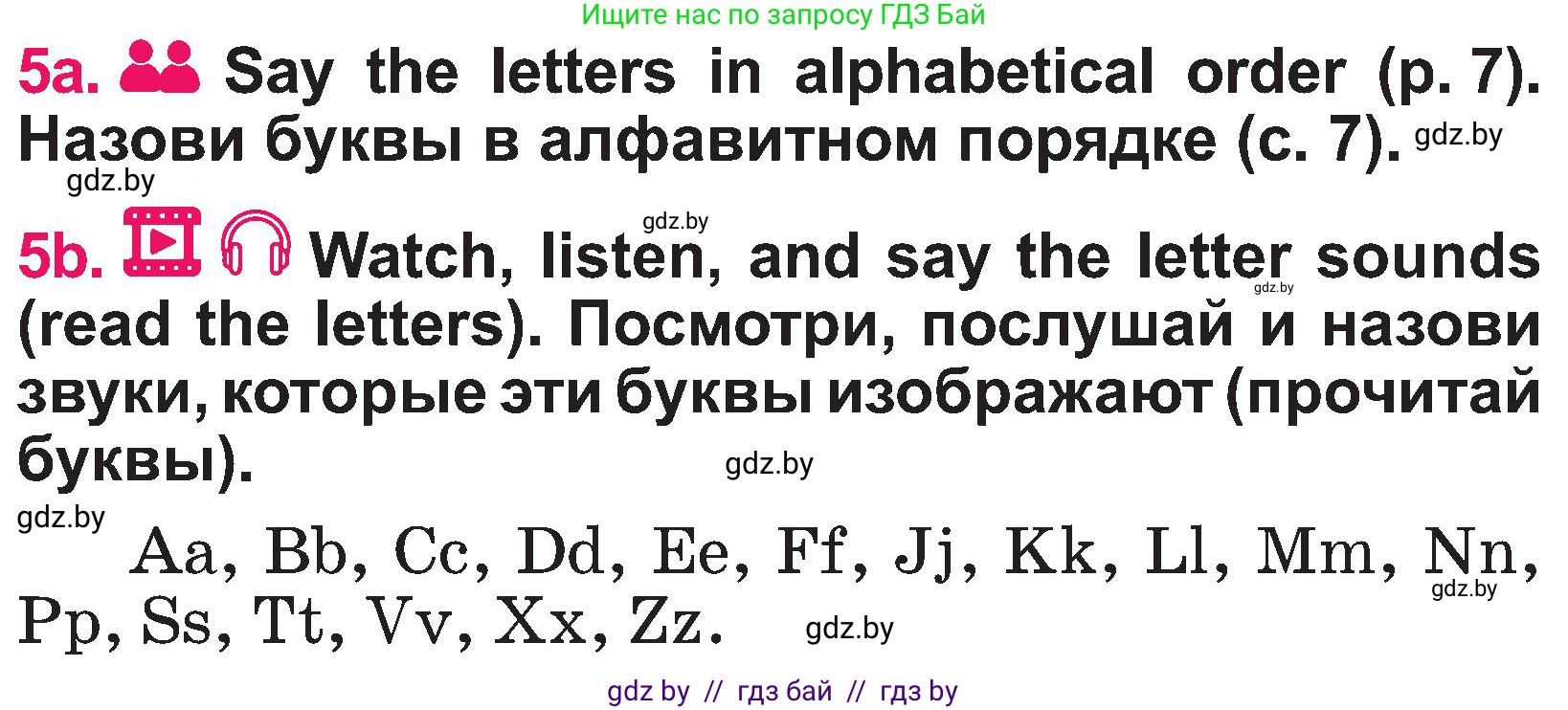 Английский язык (english), 3 класс Учебник, авторы: Лапицкая Людмила Михайловна (Lapitskaya Ludmila), Калишевич Алла Ивановна, Севрюкова Татьяна Юрьевна, Седунова Наталья Михайловна (Sedunova Natalia), издательство Вышэйшая школа, Минск, 2023, Часть 1, страница 13, номер 5, Условие