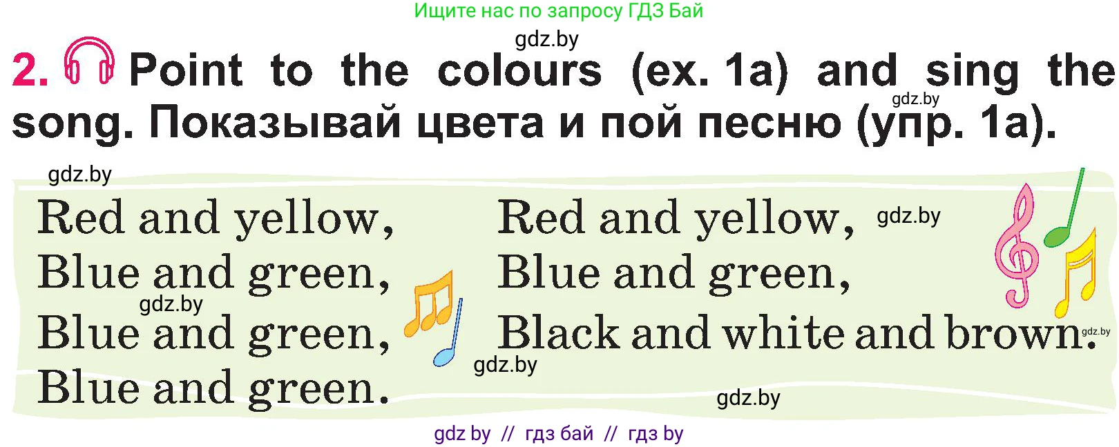 Английский язык (english), 3 класс Учебник, авторы: Лапицкая Людмила Михайловна (Lapitskaya Ludmila), Калишевич Алла Ивановна, Севрюкова Татьяна Юрьевна, Седунова Наталья Михайловна (Sedunova Natalia), издательство Вышэйшая школа, Минск, 2023, Часть 1, страница 14, номер 2, Условие