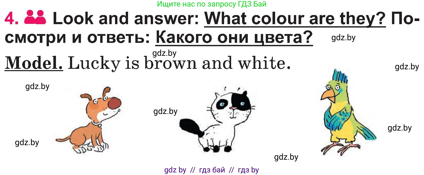 Английский язык (english), 3 класс Учебник, авторы: Лапицкая Людмила Михайловна (Lapitskaya Ludmila), Калишевич Алла Ивановна, Севрюкова Татьяна Юрьевна, Седунова Наталья Михайловна (Sedunova Natalia), издательство Вышэйшая школа, Минск, 2023, Часть 1, страница 15, номер 4, Условие