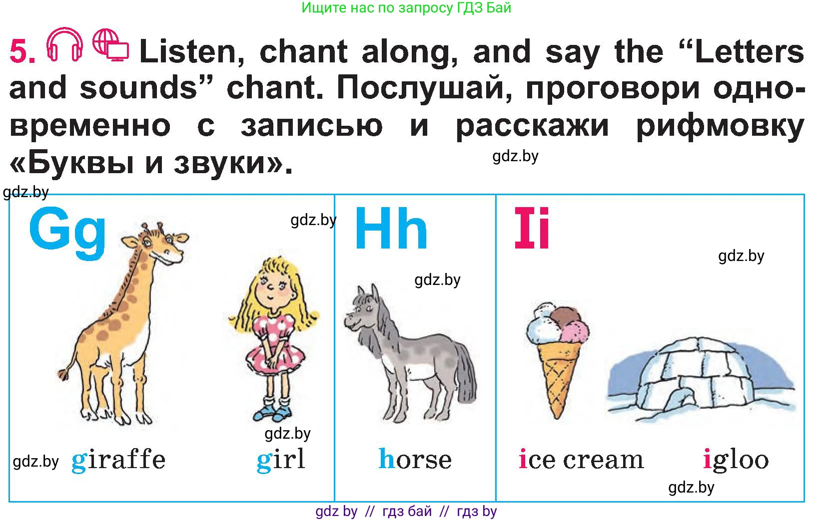 Английский язык (english), 3 класс Учебник, авторы: Лапицкая Людмила Михайловна (Lapitskaya Ludmila), Калишевич Алла Ивановна, Севрюкова Татьяна Юрьевна, Седунова Наталья Михайловна (Sedunova Natalia), издательство Вышэйшая школа, Минск, 2023, Часть 1, страница 15, номер 5, Условие