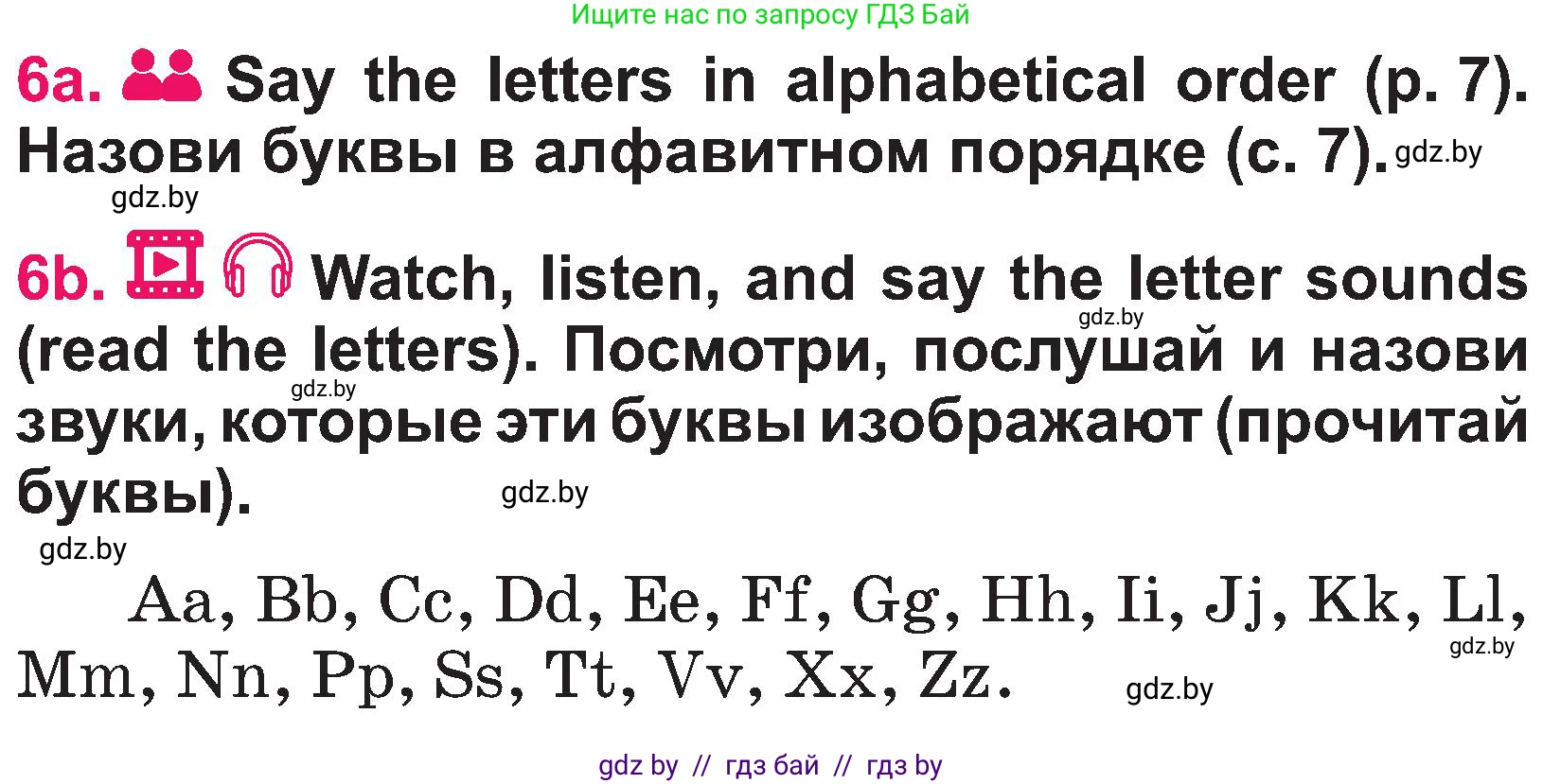 Английский язык (english), 3 класс Учебник, авторы: Лапицкая Людмила Михайловна (Lapitskaya Ludmila), Калишевич Алла Ивановна, Севрюкова Татьяна Юрьевна, Седунова Наталья Михайловна (Sedunova Natalia), издательство Вышэйшая школа, Минск, 2023, Часть 1, страница 16, номер 6, Условие