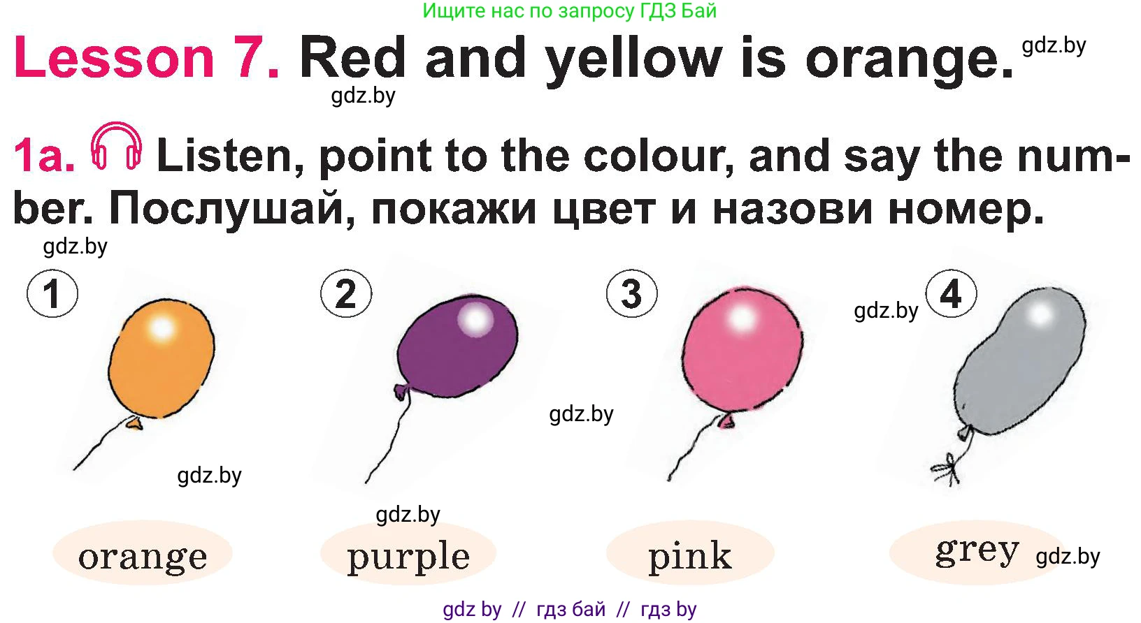 Английский язык (english), 3 класс Учебник, авторы: Лапицкая Людмила Михайловна (Lapitskaya Ludmila), Калишевич Алла Ивановна, Севрюкова Татьяна Юрьевна, Седунова Наталья Михайловна (Sedunova Natalia), издательство Вышэйшая школа, Минск, 2023, Часть 1, страница 16, номер 1, Условие