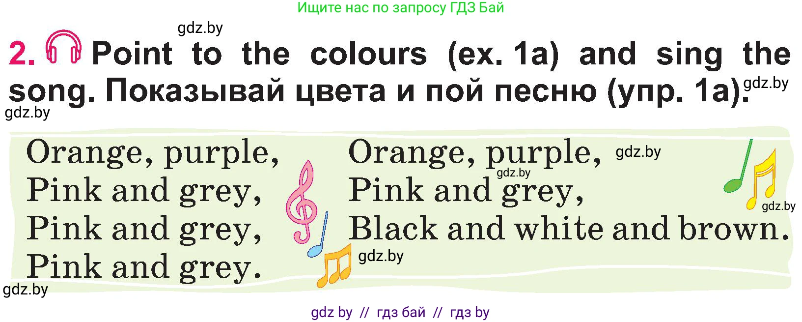 Английский язык (english), 3 класс Учебник, авторы: Лапицкая Людмила Михайловна (Lapitskaya Ludmila), Калишевич Алла Ивановна, Севрюкова Татьяна Юрьевна, Седунова Наталья Михайловна (Sedunova Natalia), издательство Вышэйшая школа, Минск, 2023, Часть 1, страница 17, номер 2, Условие