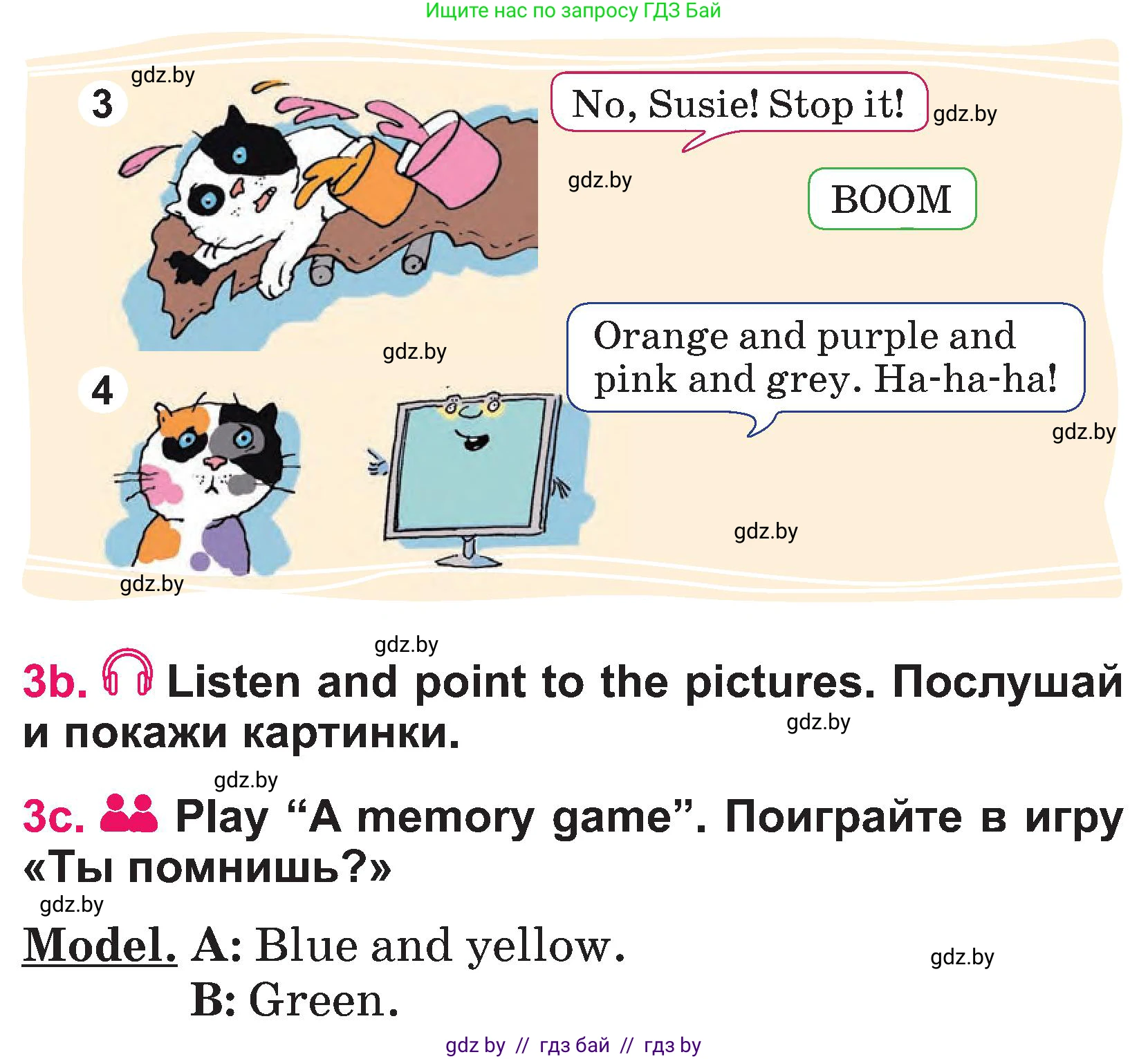 Английский язык (english), 3 класс Учебник, авторы: Лапицкая Людмила Михайловна (Lapitskaya Ludmila), Калишевич Алла Ивановна, Севрюкова Татьяна Юрьевна, Седунова Наталья Михайловна (Sedunova Natalia), издательство Вышэйшая школа, Минск, 2023, Часть 1, страница 17, номер 3, Условие (продолжение 2)