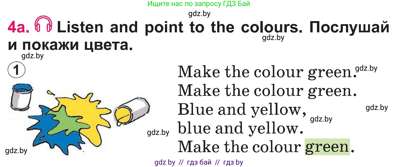Английский язык (english), 3 класс Учебник, авторы: Лапицкая Людмила Михайловна (Lapitskaya Ludmila), Калишевич Алла Ивановна, Севрюкова Татьяна Юрьевна, Седунова Наталья Михайловна (Sedunova Natalia), издательство Вышэйшая школа, Минск, 2023, Часть 1, страница 18, номер 4, Условие