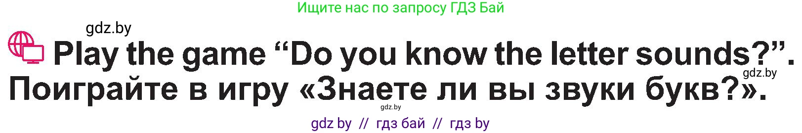 Английский язык (english), 3 класс Учебник, авторы: Лапицкая Людмила Михайловна (Lapitskaya Ludmila), Калишевич Алла Ивановна, Севрюкова Татьяна Юрьевна, Седунова Наталья Михайловна (Sedunova Natalia), издательство Вышэйшая школа, Минск, 2023, Часть 1, страница 19, номер 5, Условие (продолжение 2)