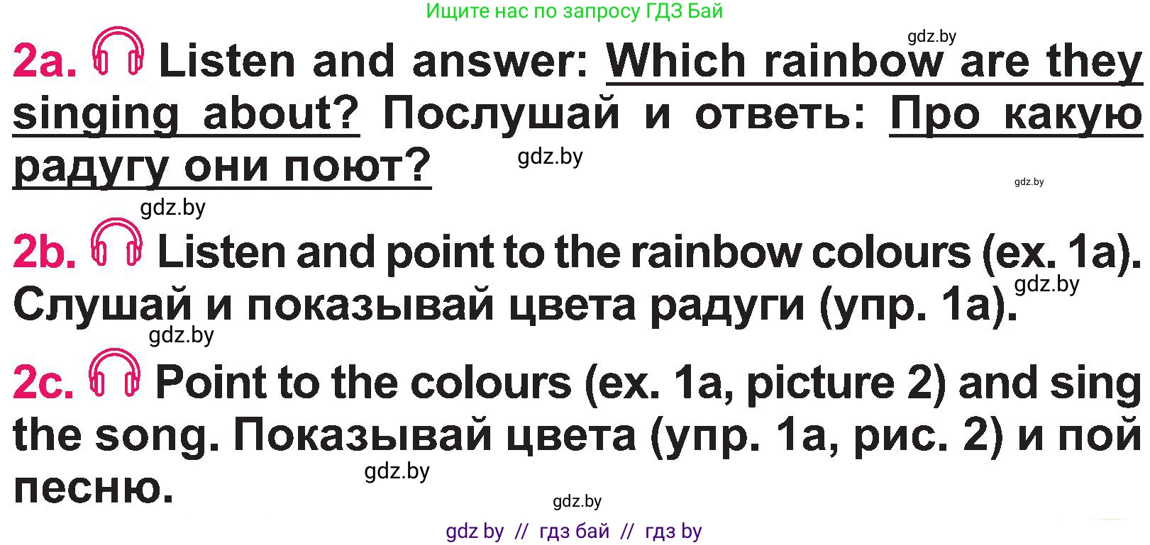 Английский язык (english), 3 класс Учебник, авторы: Лапицкая Людмила Михайловна (Lapitskaya Ludmila), Калишевич Алла Ивановна, Севрюкова Татьяна Юрьевна, Седунова Наталья Михайловна (Sedunova Natalia), издательство Вышэйшая школа, Минск, 2023, Часть 1, страница 21, номер 2, Условие