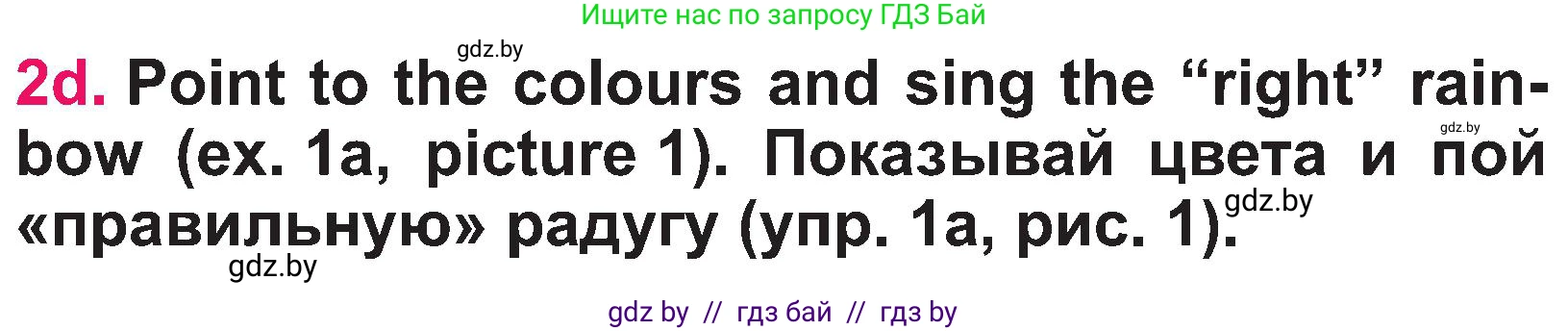 Английский язык (english), 3 класс Учебник, авторы: Лапицкая Людмила Михайловна (Lapitskaya Ludmila), Калишевич Алла Ивановна, Севрюкова Татьяна Юрьевна, Седунова Наталья Михайловна (Sedunova Natalia), издательство Вышэйшая школа, Минск, 2023, Часть 1, страница 21, номер 2, Условие (продолжение 2)