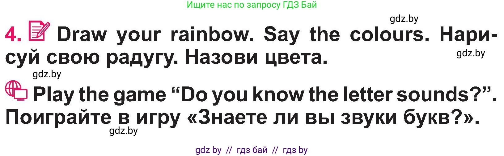 Английский язык (english), 3 класс Учебник, авторы: Лапицкая Людмила Михайловна (Lapitskaya Ludmila), Калишевич Алла Ивановна, Севрюкова Татьяна Юрьевна, Седунова Наталья Михайловна (Sedunova Natalia), издательство Вышэйшая школа, Минск, 2023, Часть 1, страница 22, номер 4, Условие