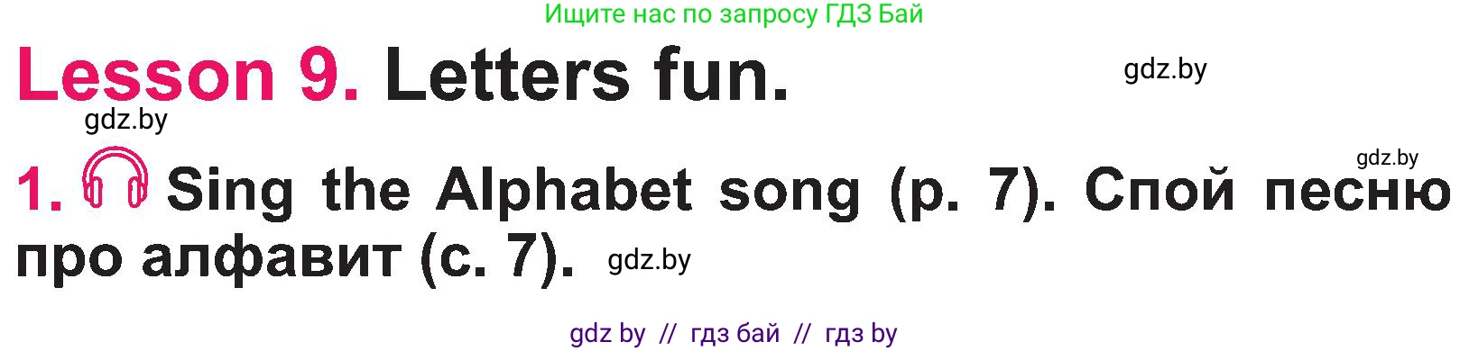 Английский язык (english), 3 класс Учебник, авторы: Лапицкая Людмила Михайловна (Lapitskaya Ludmila), Калишевич Алла Ивановна, Севрюкова Татьяна Юрьевна, Седунова Наталья Михайловна (Sedunova Natalia), издательство Вышэйшая школа, Минск, 2023, Часть 1, страница 22, номер 1, Условие
