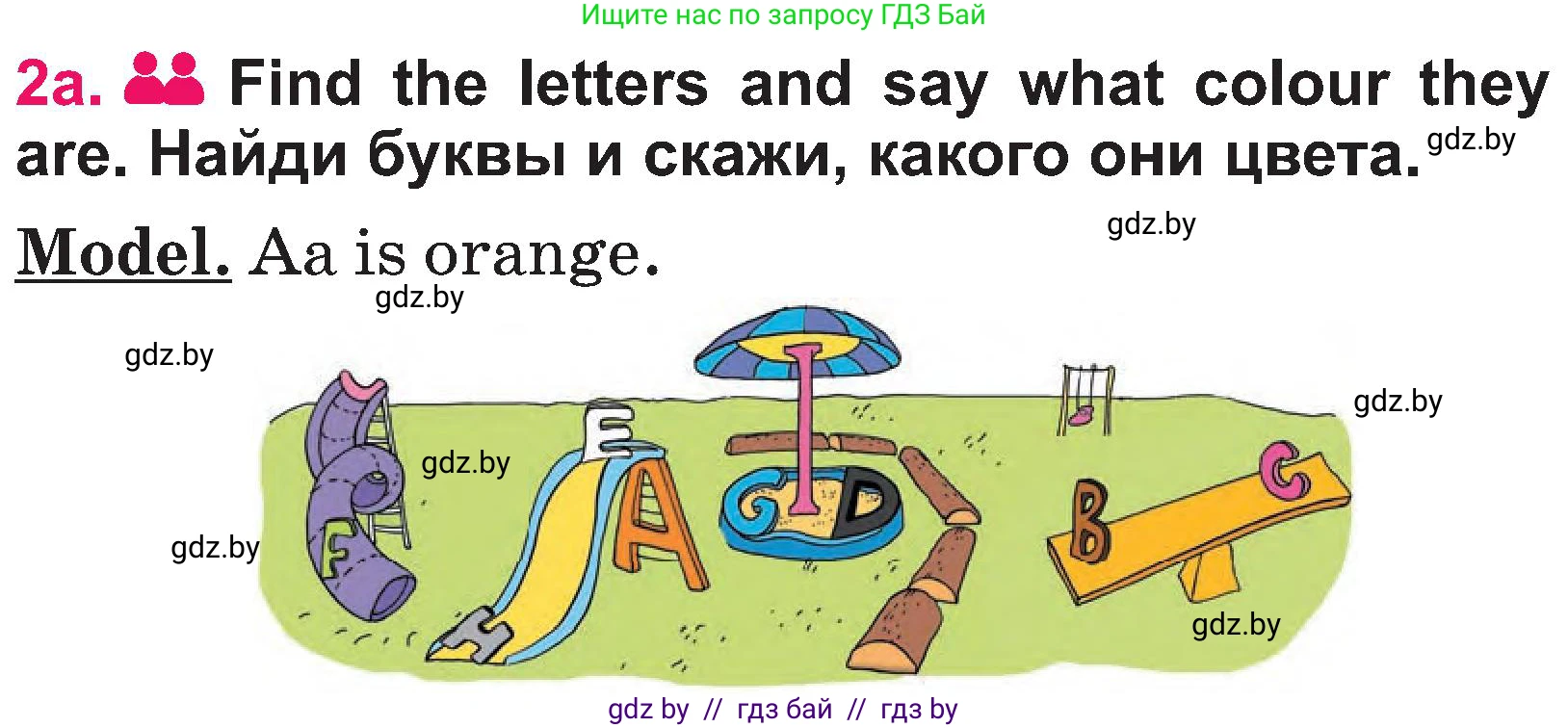 Английский язык (english), 3 класс Учебник, авторы: Лапицкая Людмила Михайловна (Lapitskaya Ludmila), Калишевич Алла Ивановна, Севрюкова Татьяна Юрьевна, Седунова Наталья Михайловна (Sedunova Natalia), издательство Вышэйшая школа, Минск, 2023, Часть 1, страница 22, номер 2, Условие