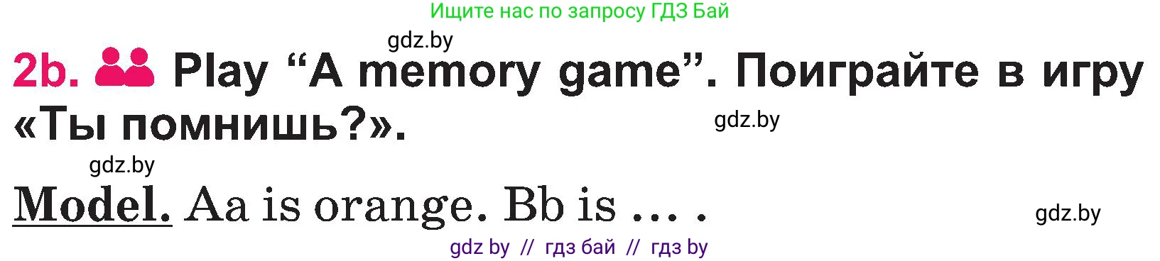 Английский язык (english), 3 класс Учебник, авторы: Лапицкая Людмила Михайловна (Lapitskaya Ludmila), Калишевич Алла Ивановна, Севрюкова Татьяна Юрьевна, Седунова Наталья Михайловна (Sedunova Natalia), издательство Вышэйшая школа, Минск, 2023, Часть 1, страница 22, номер 2, Условие (продолжение 2)