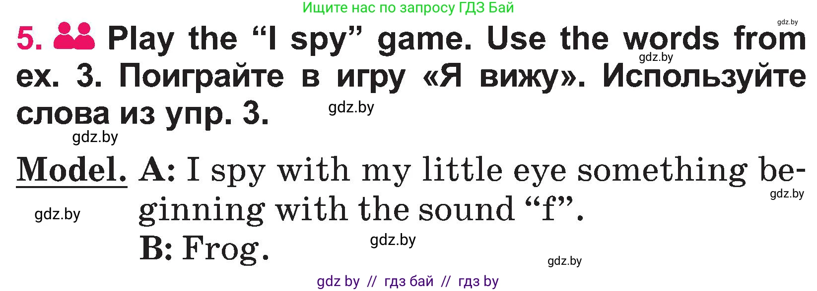 Английский язык (english), 3 класс Учебник, авторы: Лапицкая Людмила Михайловна (Lapitskaya Ludmila), Калишевич Алла Ивановна, Севрюкова Татьяна Юрьевна, Седунова Наталья Михайловна (Sedunova Natalia), издательство Вышэйшая школа, Минск, 2023, Часть 1, страница 24, номер 5, Условие