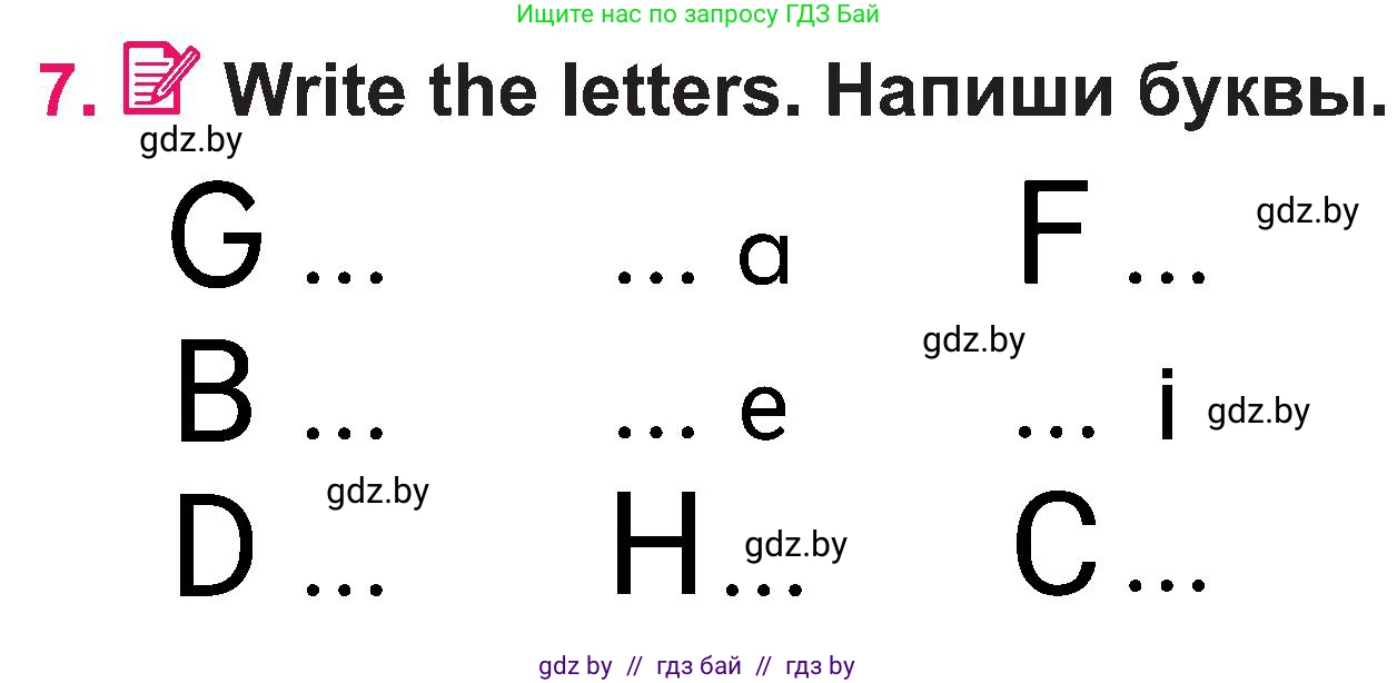 Английский язык (english), 3 класс Учебник, авторы: Лапицкая Людмила Михайловна (Lapitskaya Ludmila), Калишевич Алла Ивановна, Севрюкова Татьяна Юрьевна, Седунова Наталья Михайловна (Sedunova Natalia), издательство Вышэйшая школа, Минск, 2023, Часть 1, страница 25, номер 7, Условие