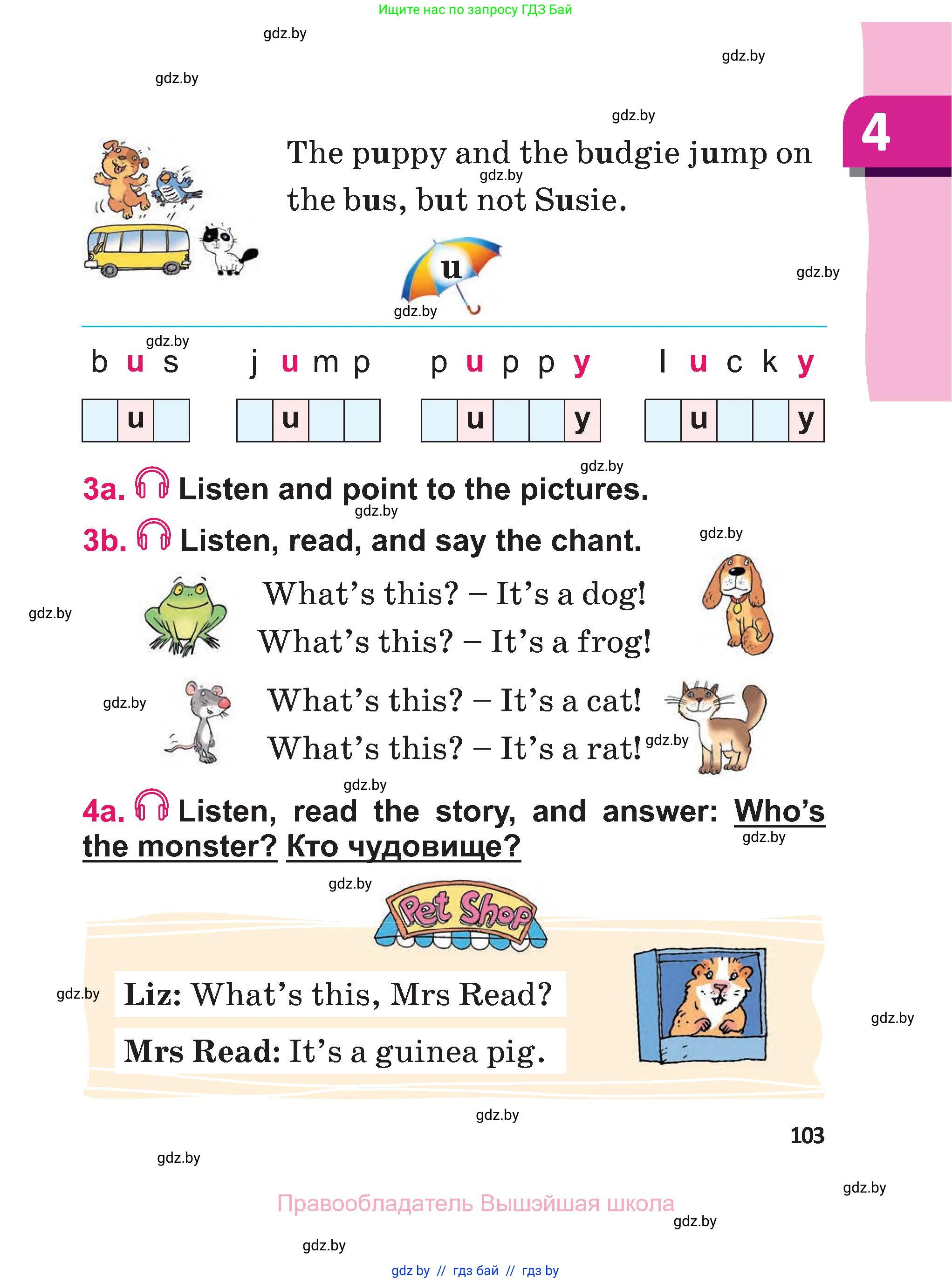Английский язык (english), 3 класс Учебник, авторы: Лапицкая Людмила Михайловна (Lapitskaya Ludmila), Калишевич Алла Ивановна, Севрюкова Татьяна Юрьевна, Седунова Наталья Михайловна (Sedunova Natalia), издательство Вышэйшая школа, Минск, 2023, Часть 1, страница 103