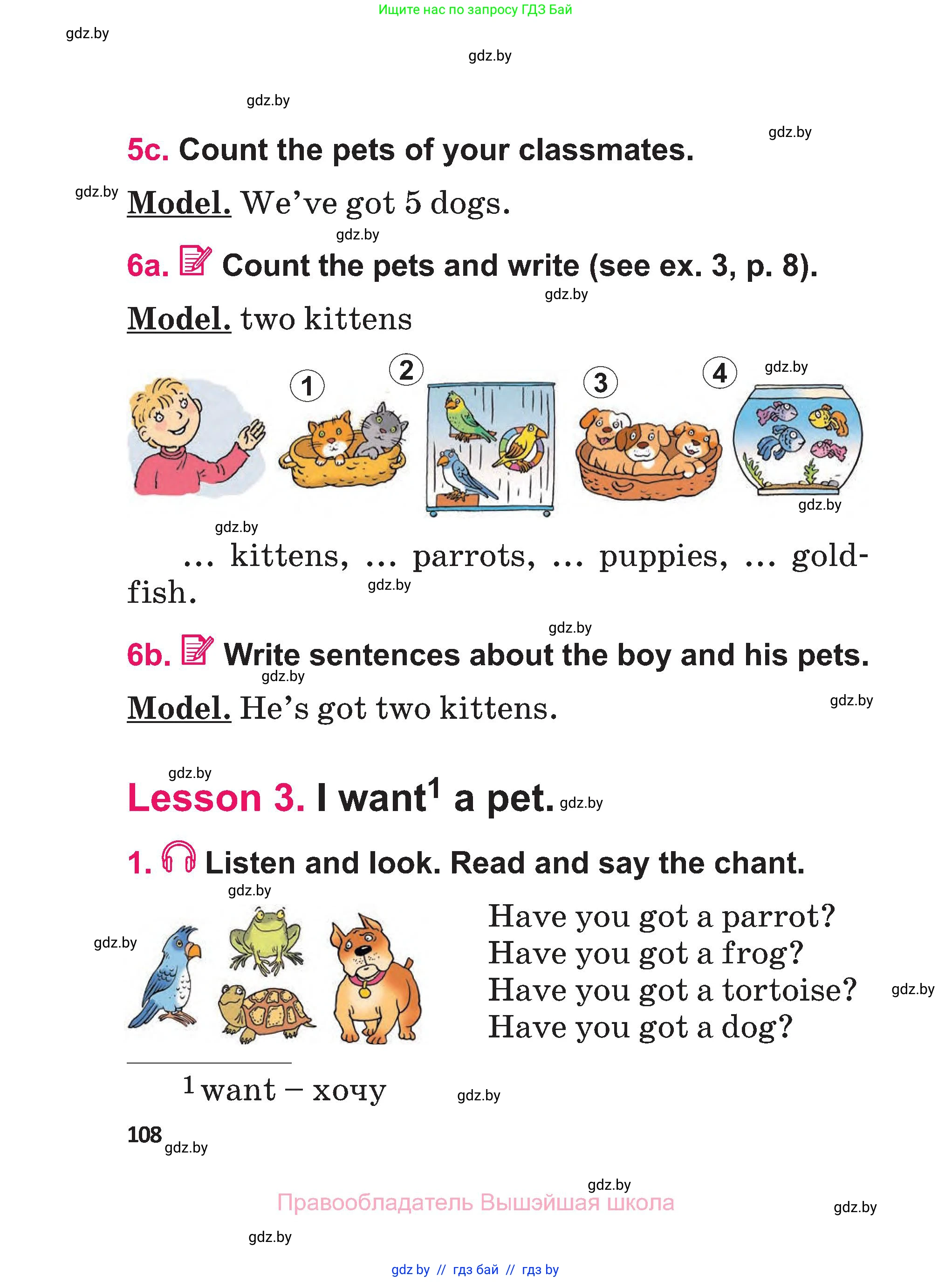 Английский язык (english), 3 класс Учебник, авторы: Лапицкая Людмила Михайловна (Lapitskaya Ludmila), Калишевич Алла Ивановна, Севрюкова Татьяна Юрьевна, Седунова Наталья Михайловна (Sedunova Natalia), издательство Вышэйшая школа, Минск, 2023, Часть 1, страница 108