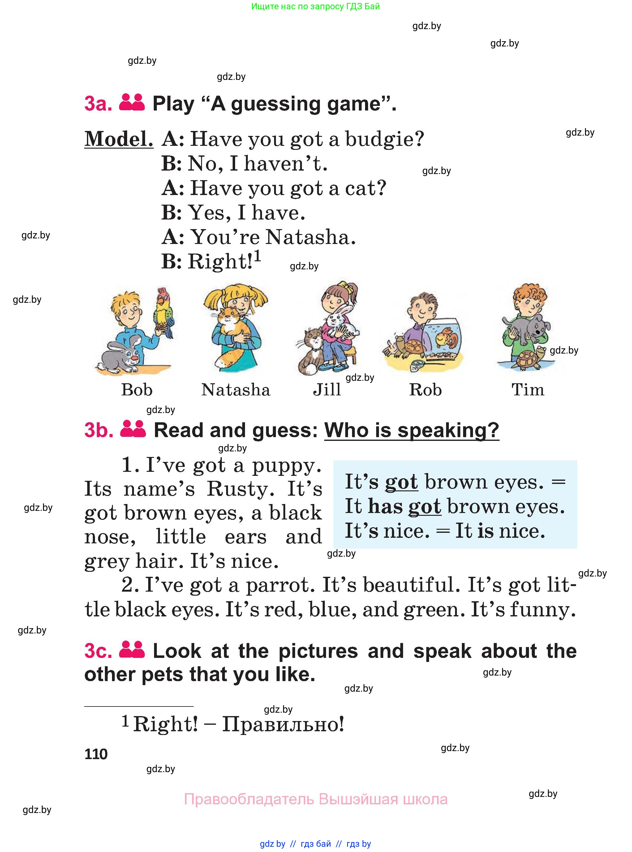 Английский язык (english), 3 класс Учебник, авторы: Лапицкая Людмила Михайловна (Lapitskaya Ludmila), Калишевич Алла Ивановна, Севрюкова Татьяна Юрьевна, Седунова Наталья Михайловна (Sedunova Natalia), издательство Вышэйшая школа, Минск, 2023, Часть 1, страница 110