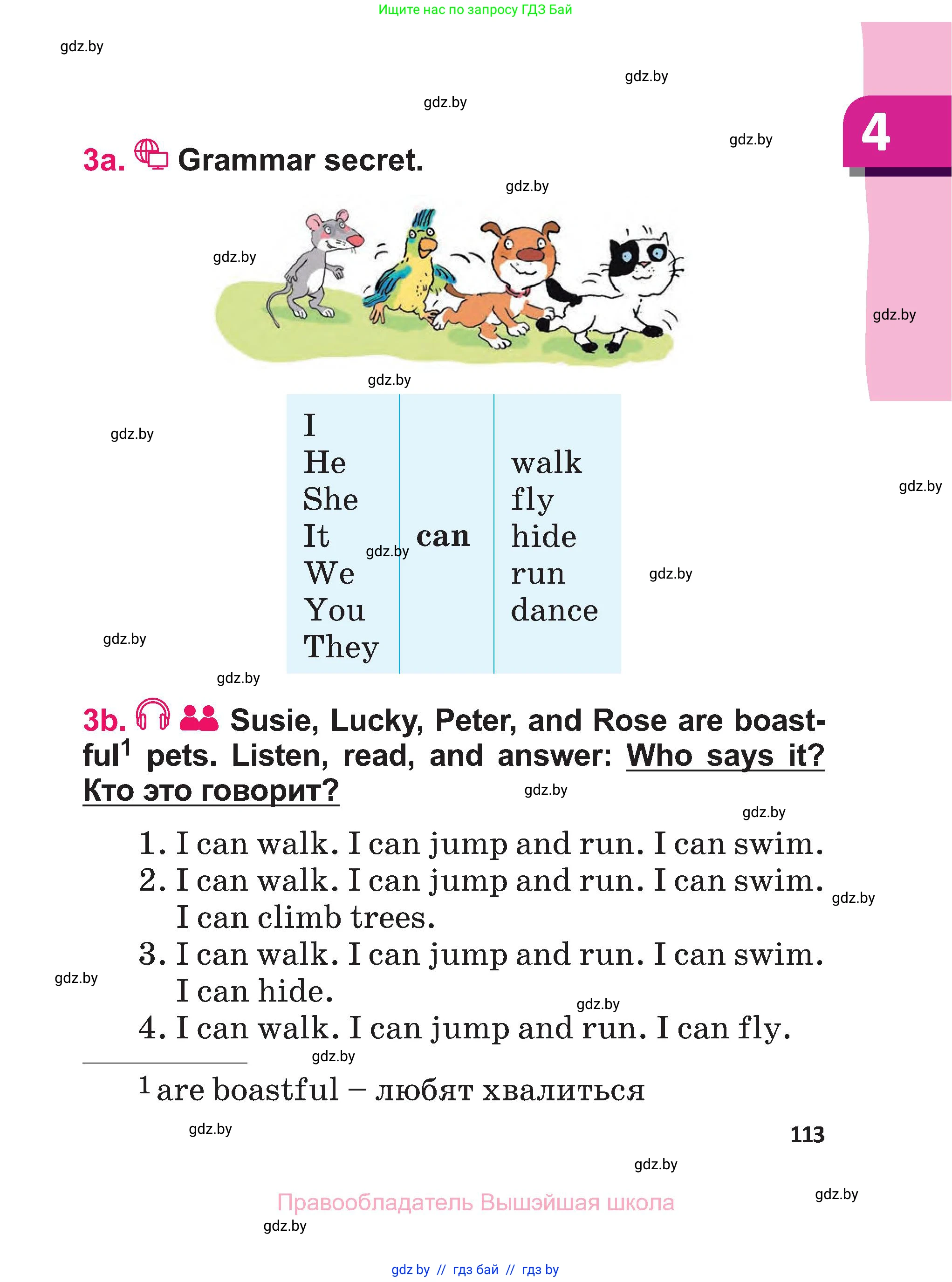 Английский язык (english), 3 класс Учебник, авторы: Лапицкая Людмила Михайловна (Lapitskaya Ludmila), Калишевич Алла Ивановна, Севрюкова Татьяна Юрьевна, Седунова Наталья Михайловна (Sedunova Natalia), издательство Вышэйшая школа, Минск, 2023, Часть 1, страница 113