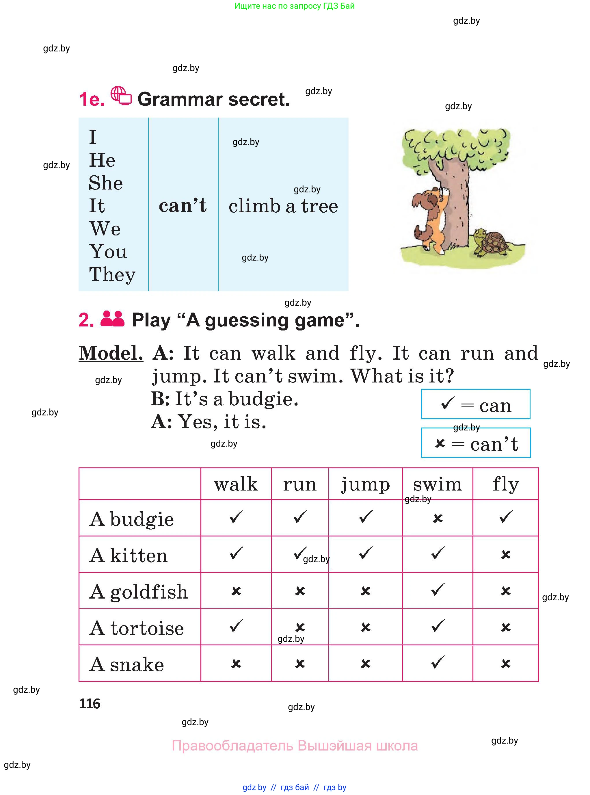 Английский язык (english), 3 класс Учебник, авторы: Лапицкая Людмила Михайловна (Lapitskaya Ludmila), Калишевич Алла Ивановна, Севрюкова Татьяна Юрьевна, Седунова Наталья Михайловна (Sedunova Natalia), издательство Вышэйшая школа, Минск, 2023, Часть 1, страница 116