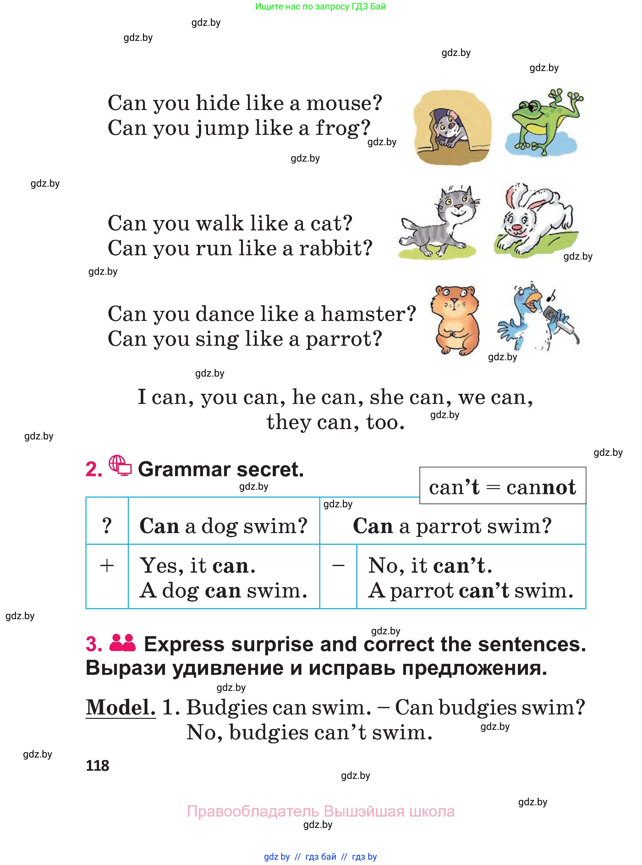 Английский язык (english), 3 класс Учебник, авторы: Лапицкая Людмила Михайловна (Lapitskaya Ludmila), Калишевич Алла Ивановна, Севрюкова Татьяна Юрьевна, Седунова Наталья Михайловна (Sedunova Natalia), издательство Вышэйшая школа, Минск, 2023, Часть 1, страница 118
