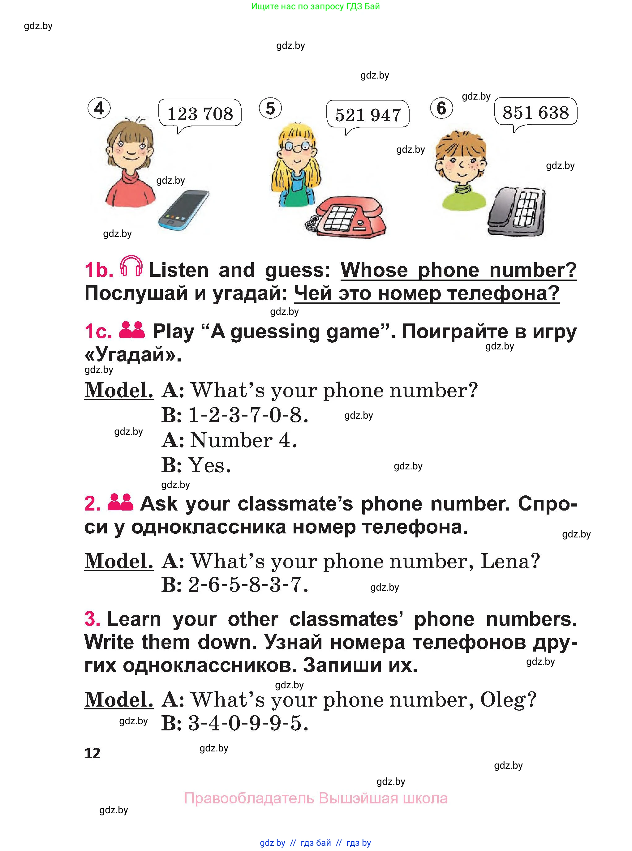 Английский язык (english), 3 класс Учебник, авторы: Лапицкая Людмила Михайловна (Lapitskaya Ludmila), Калишевич Алла Ивановна, Севрюкова Татьяна Юрьевна, Седунова Наталья Михайловна (Sedunova Natalia), издательство Вышэйшая школа, Минск, 2023, Часть 1, страница 12