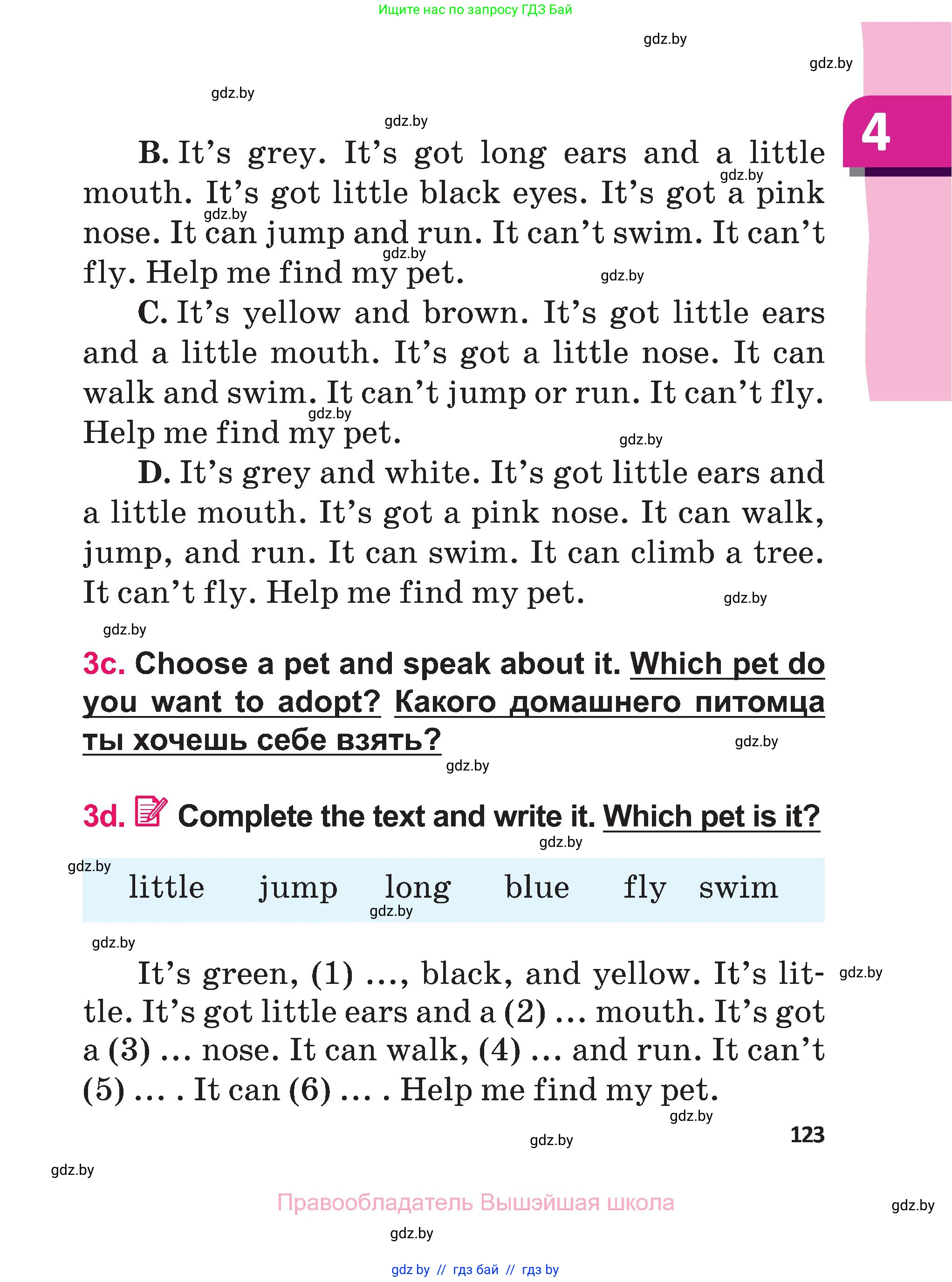 Английский язык (english), 3 класс Учебник, авторы: Лапицкая Людмила Михайловна (Lapitskaya Ludmila), Калишевич Алла Ивановна, Севрюкова Татьяна Юрьевна, Седунова Наталья Михайловна (Sedunova Natalia), издательство Вышэйшая школа, Минск, 2023, Часть 1, страница 123