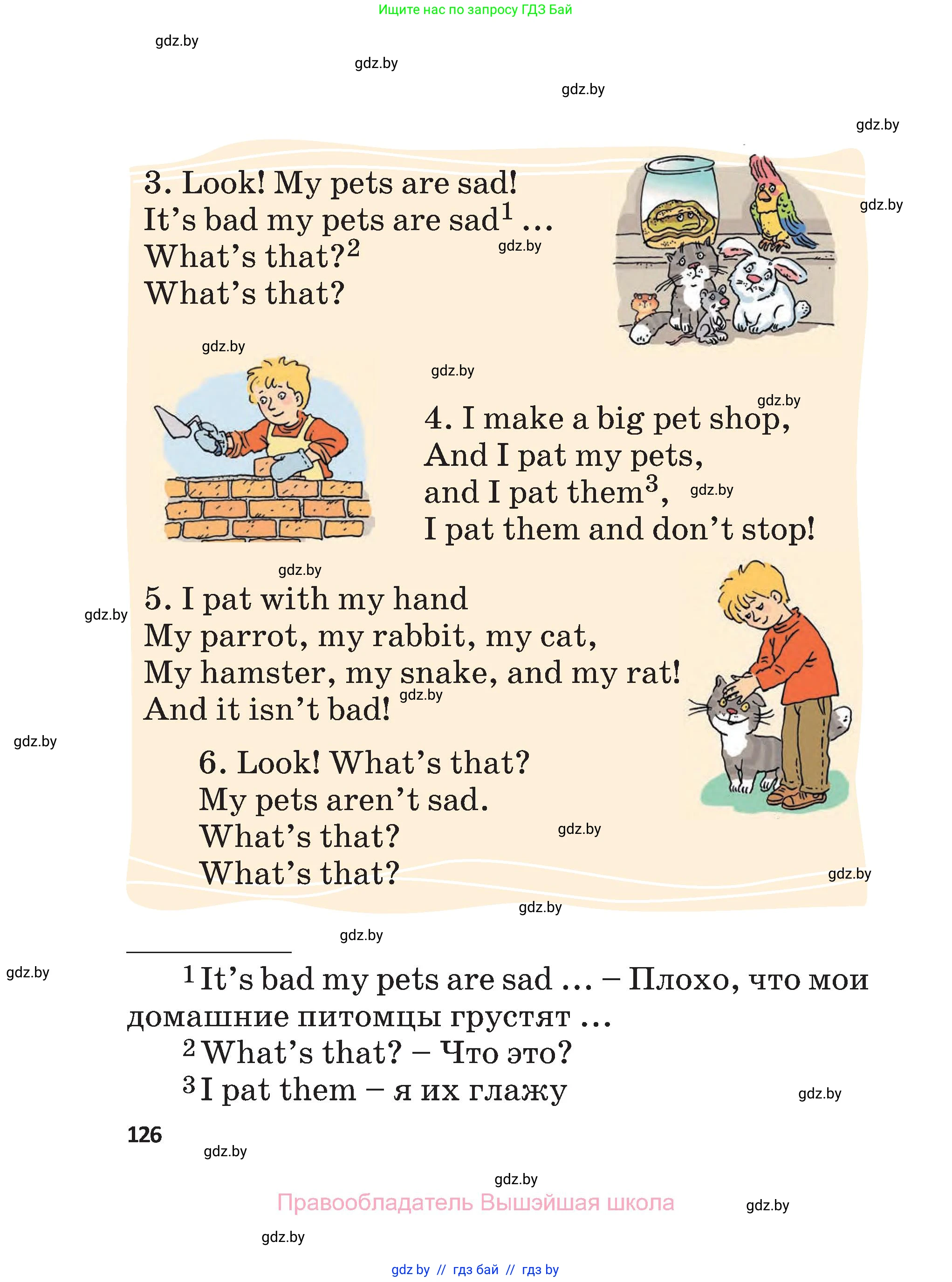 Английский язык (english), 3 класс Учебник, авторы: Лапицкая Людмила Михайловна (Lapitskaya Ludmila), Калишевич Алла Ивановна, Севрюкова Татьяна Юрьевна, Седунова Наталья Михайловна (Sedunova Natalia), издательство Вышэйшая школа, Минск, 2023, Часть 1, страница 126