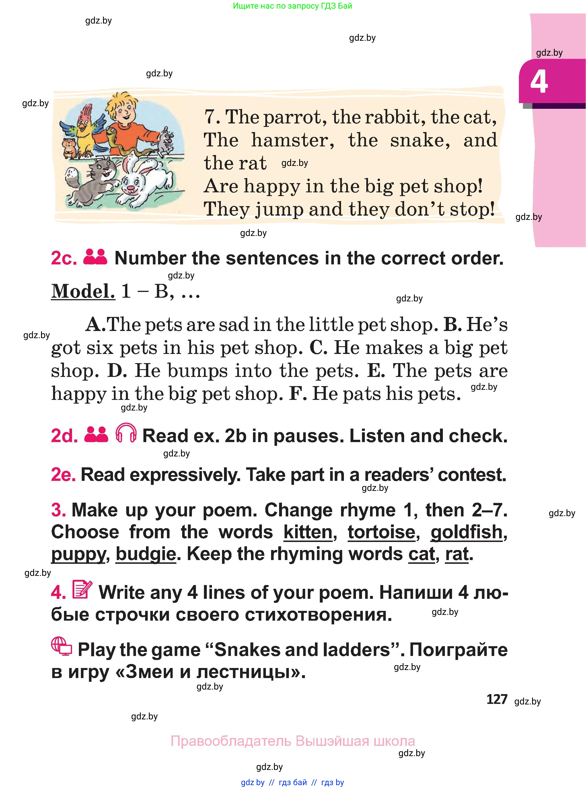 Английский язык (english), 3 класс Учебник, авторы: Лапицкая Людмила Михайловна (Lapitskaya Ludmila), Калишевич Алла Ивановна, Севрюкова Татьяна Юрьевна, Седунова Наталья Михайловна (Sedunova Natalia), издательство Вышэйшая школа, Минск, 2023, Часть 1, страница 127