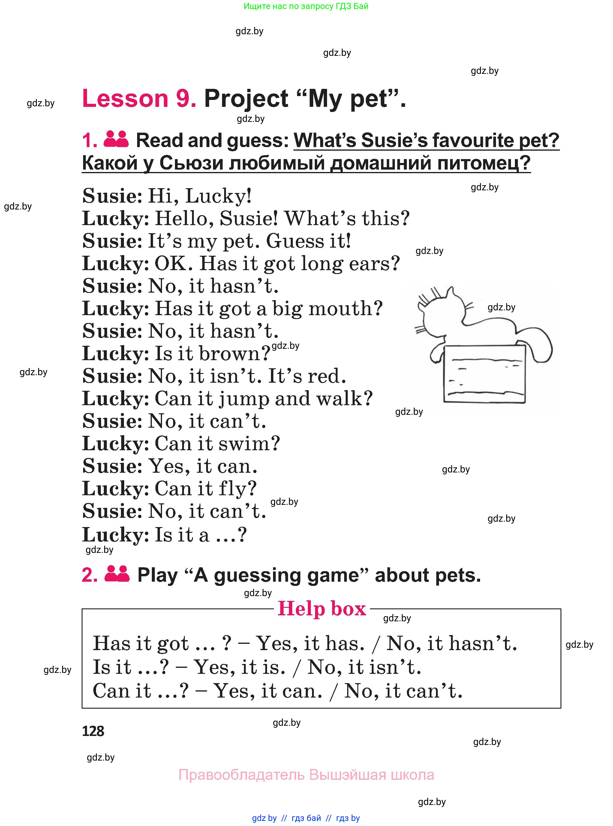 Английский язык (english), 3 класс Учебник, авторы: Лапицкая Людмила Михайловна (Lapitskaya Ludmila), Калишевич Алла Ивановна, Севрюкова Татьяна Юрьевна, Седунова Наталья Михайловна (Sedunova Natalia), издательство Вышэйшая школа, Минск, 2023, Часть 1, страница 128