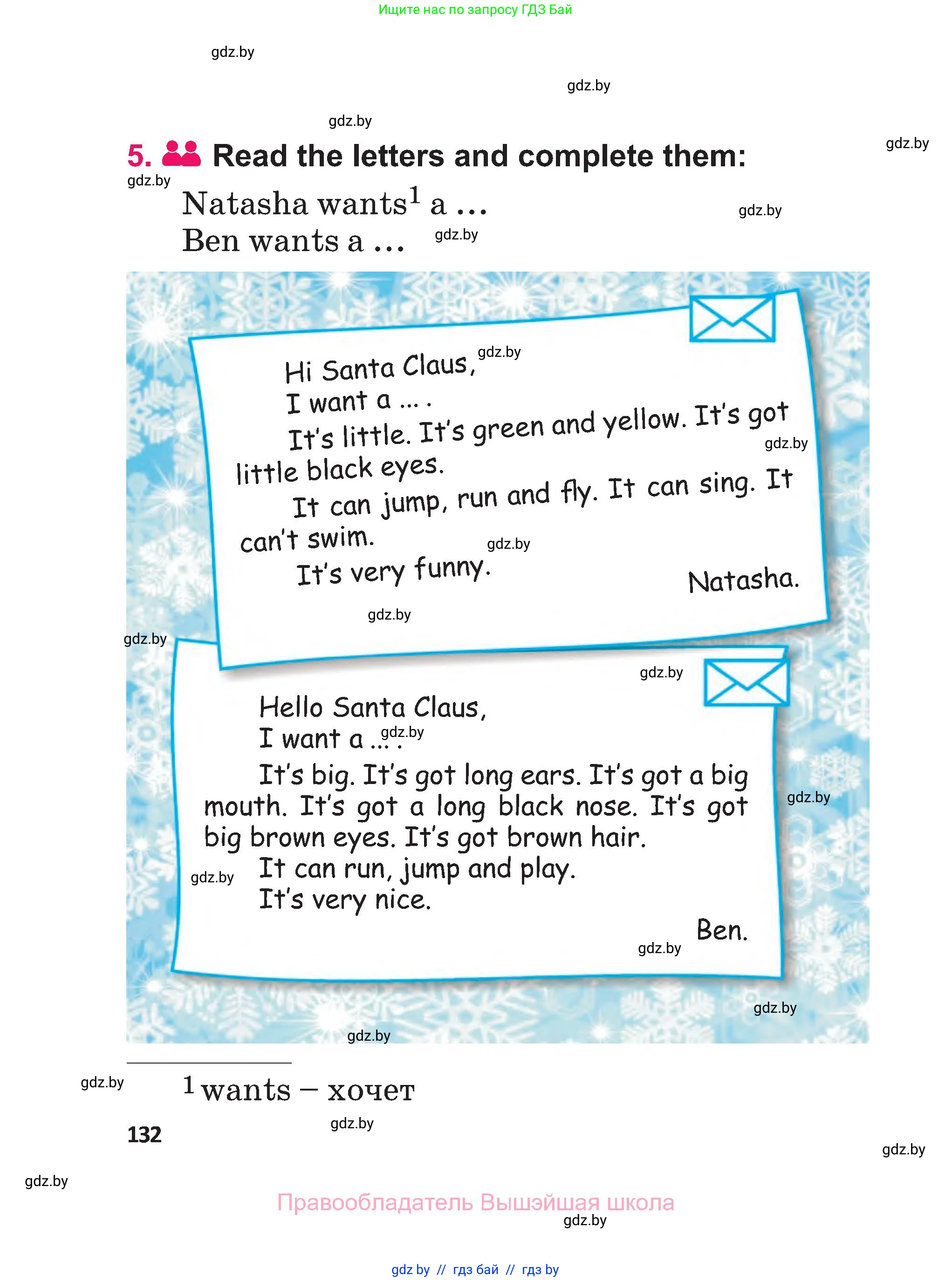 Английский язык (english), 3 класс Учебник, авторы: Лапицкая Людмила Михайловна (Lapitskaya Ludmila), Калишевич Алла Ивановна, Севрюкова Татьяна Юрьевна, Седунова Наталья Михайловна (Sedunova Natalia), издательство Вышэйшая школа, Минск, 2023, Часть 1, страница 132