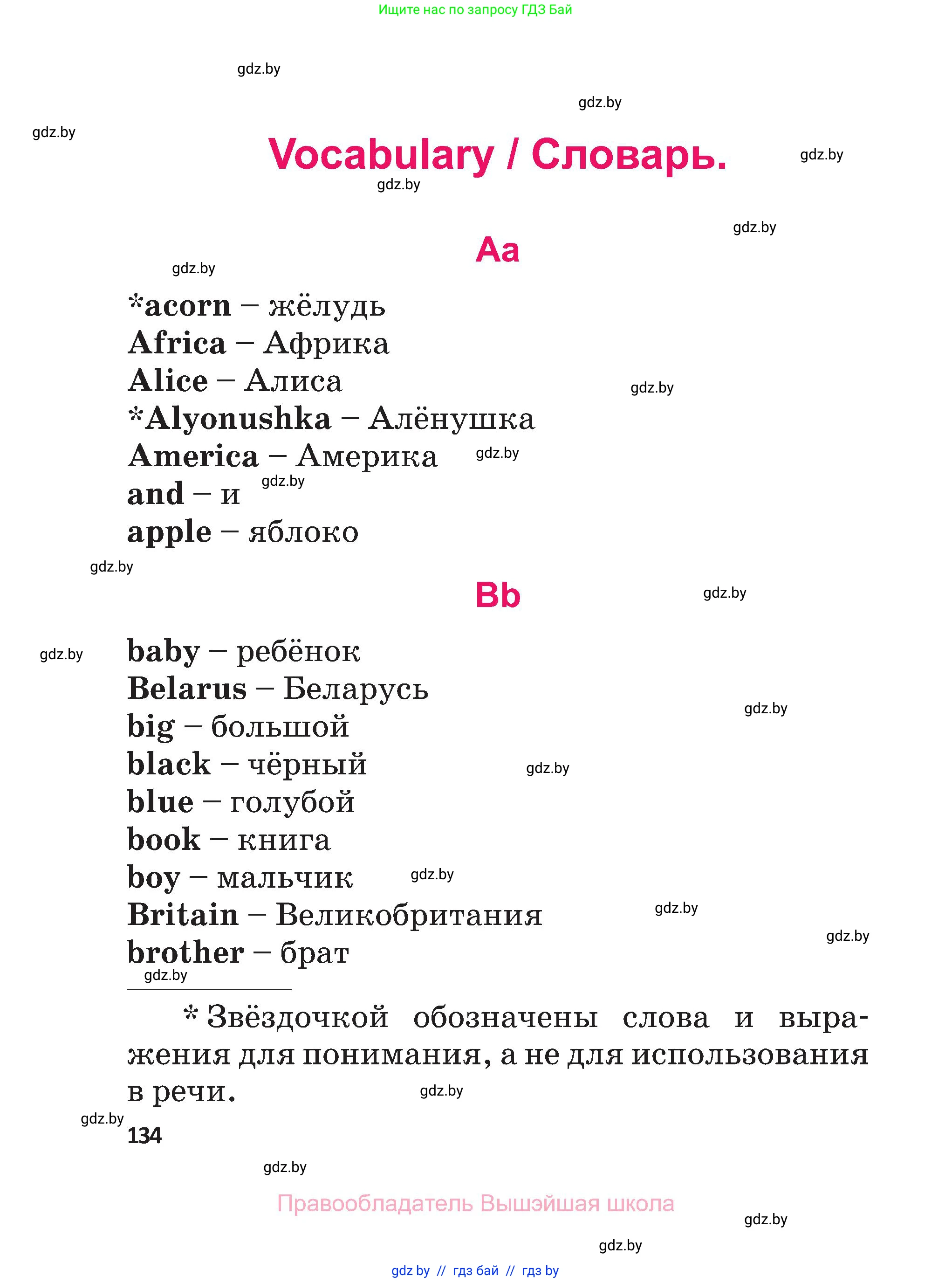 Английский язык (english), 3 класс Учебник, авторы: Лапицкая Людмила Михайловна (Lapitskaya Ludmila), Калишевич Алла Ивановна, Севрюкова Татьяна Юрьевна, Седунова Наталья Михайловна (Sedunova Natalia), издательство Вышэйшая школа, Минск, 2023, страница 134