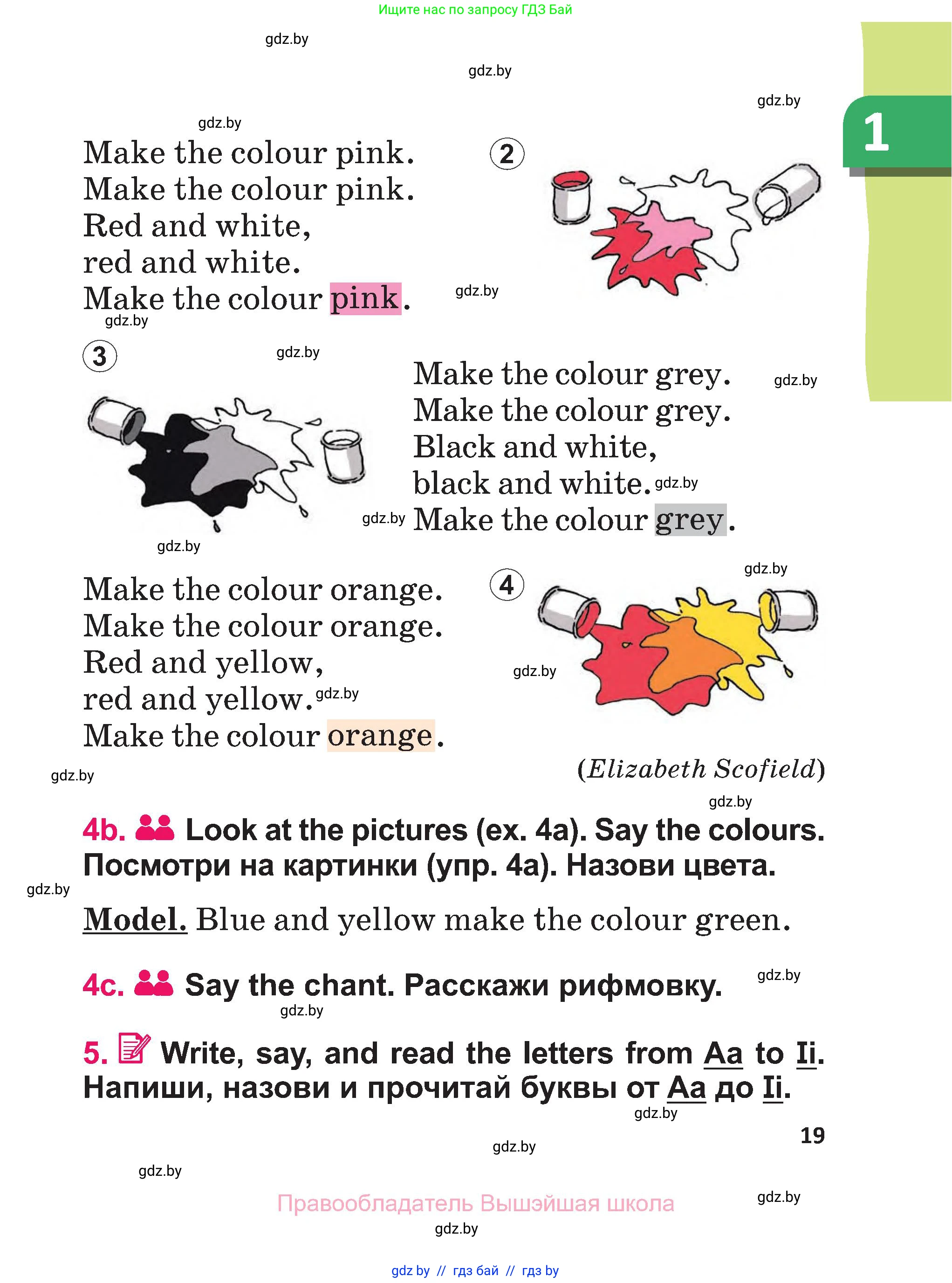 Английский язык (english), 3 класс Учебник, авторы: Лапицкая Людмила Михайловна (Lapitskaya Ludmila), Калишевич Алла Ивановна, Севрюкова Татьяна Юрьевна, Седунова Наталья Михайловна (Sedunova Natalia), издательство Вышэйшая школа, Минск, 2023, Часть 1, страница 19