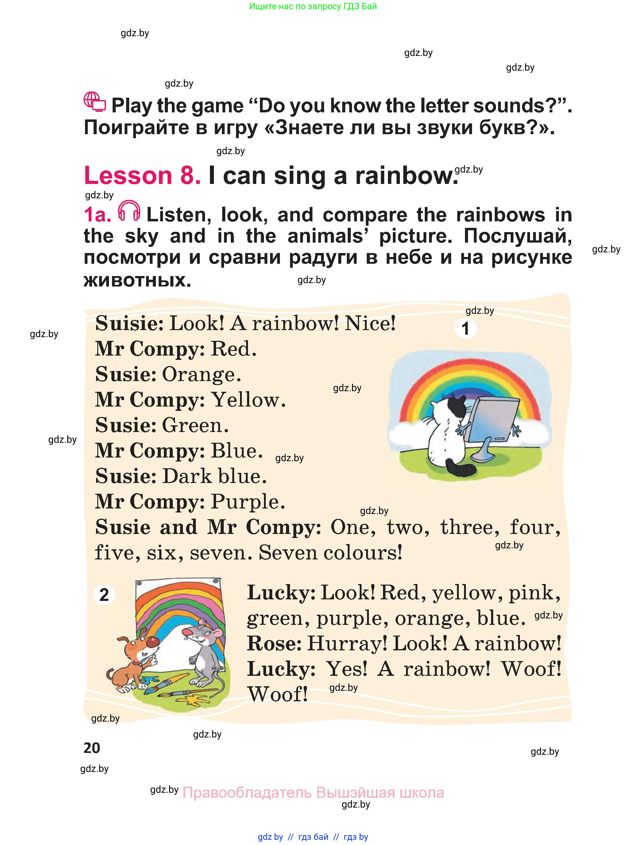 Английский язык (english), 3 класс Учебник, авторы: Лапицкая Людмила Михайловна (Lapitskaya Ludmila), Калишевич Алла Ивановна, Севрюкова Татьяна Юрьевна, Седунова Наталья Михайловна (Sedunova Natalia), издательство Вышэйшая школа, Минск, 2023, Часть 1, страница 20