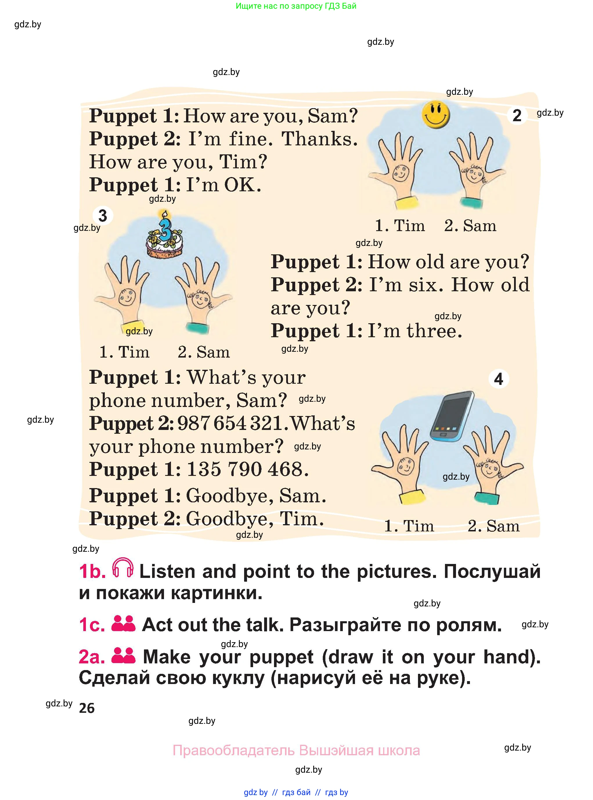 Английский язык (english), 3 класс Учебник, авторы: Лапицкая Людмила Михайловна (Lapitskaya Ludmila), Калишевич Алла Ивановна, Севрюкова Татьяна Юрьевна, Седунова Наталья Михайловна (Sedunova Natalia), издательство Вышэйшая школа, Минск, 2023, Часть 1, страница 26